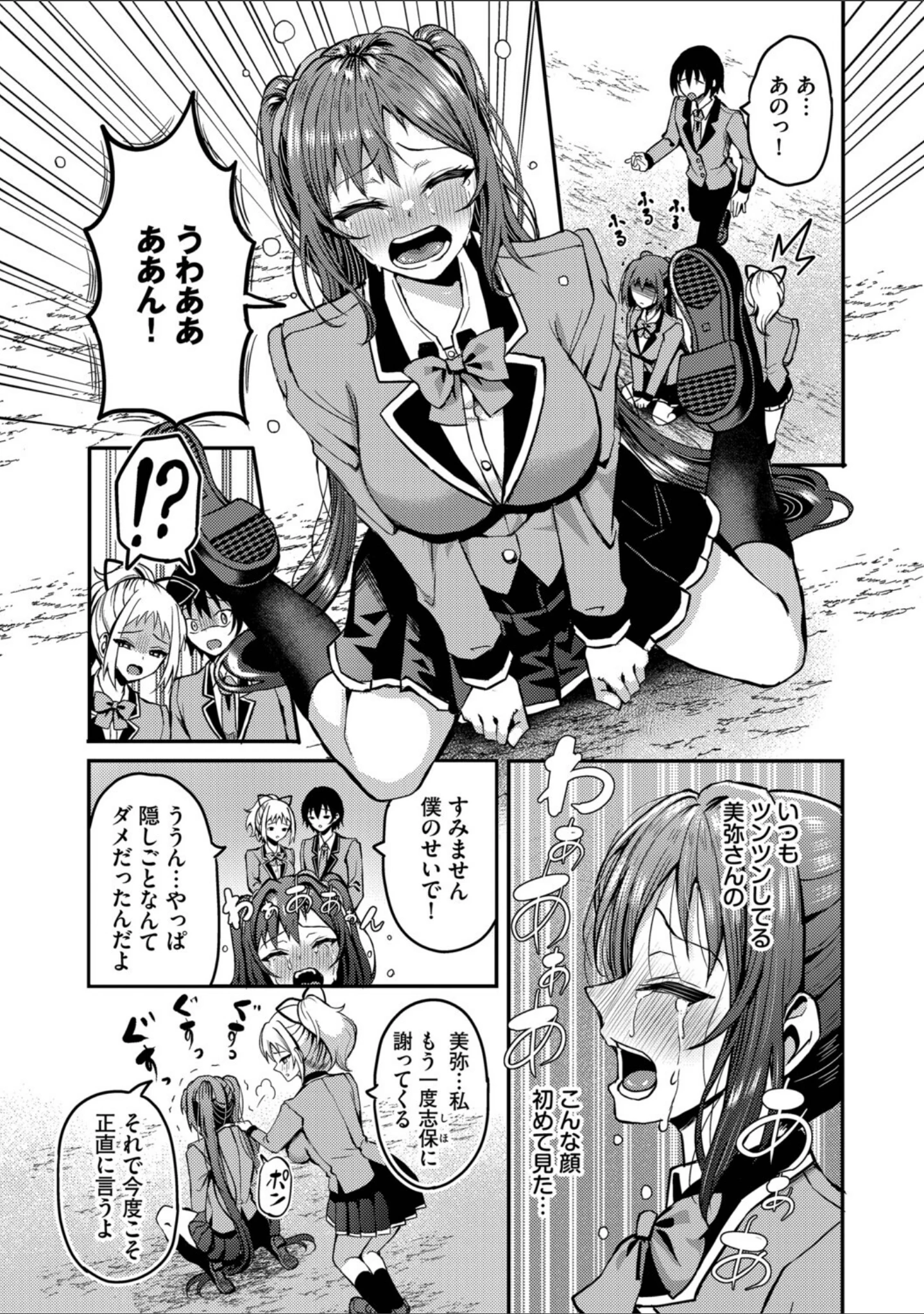 「29人発情乙女と無人島中出しライフ【デジタル特装版】」（はざくらさつき） 試し読み 5ページ目