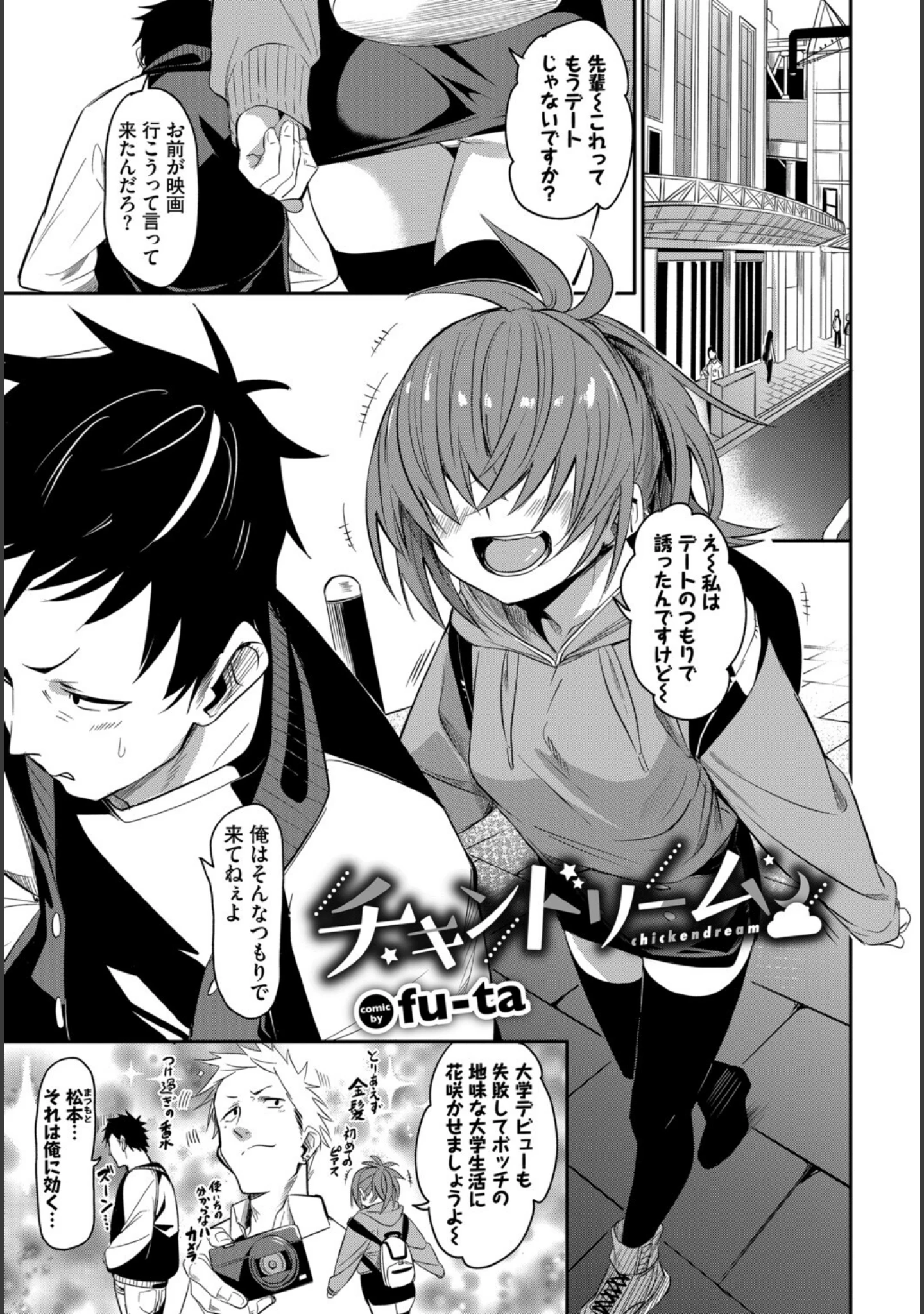 「イキすぎ系美少女のオナニーライフ VOL.4」（布越たいと） 試し読み 11ページ目
