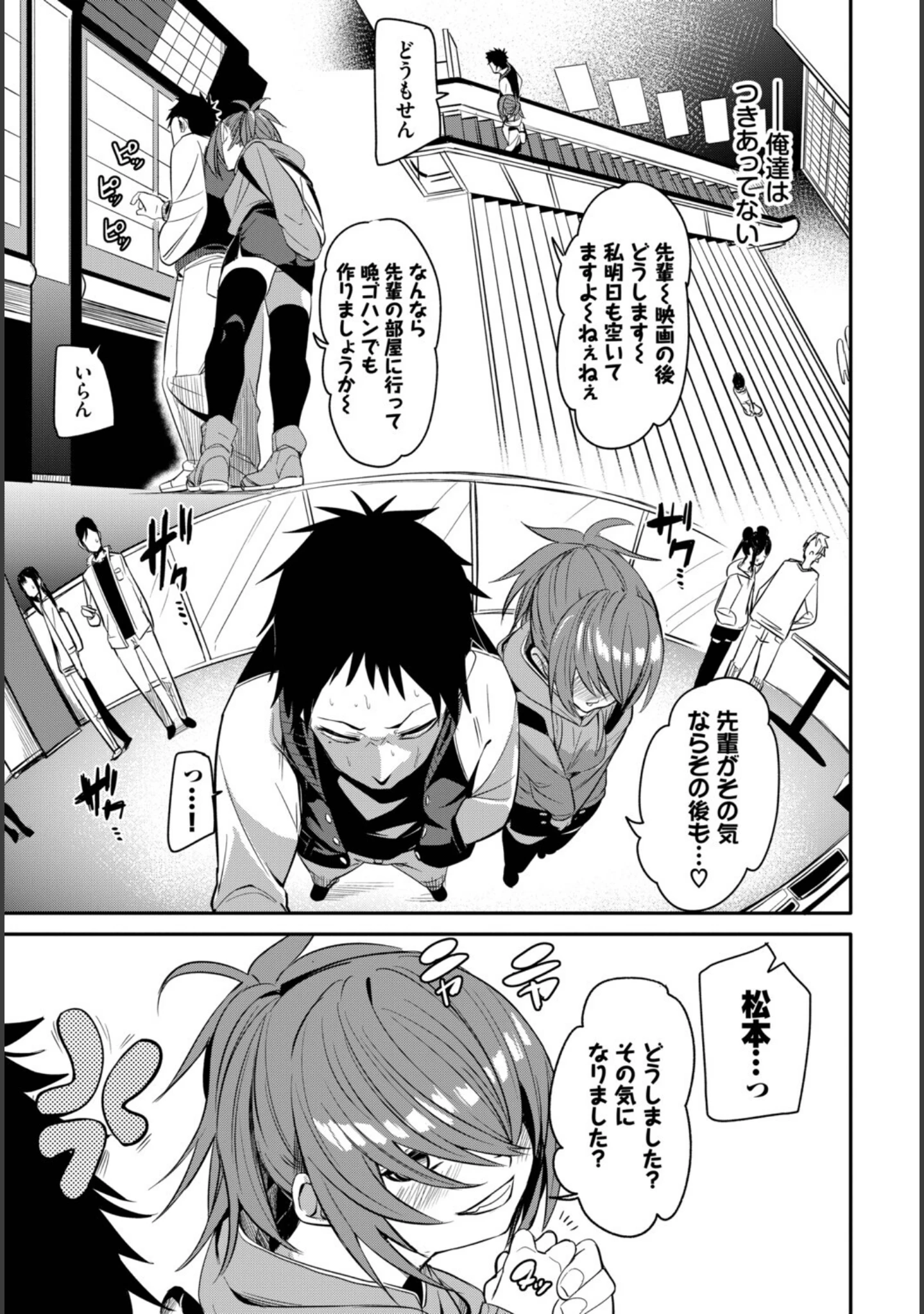 「イキすぎ系美少女のオナニーライフ VOL.4」（布越たいと） 試し読み 13ページ目