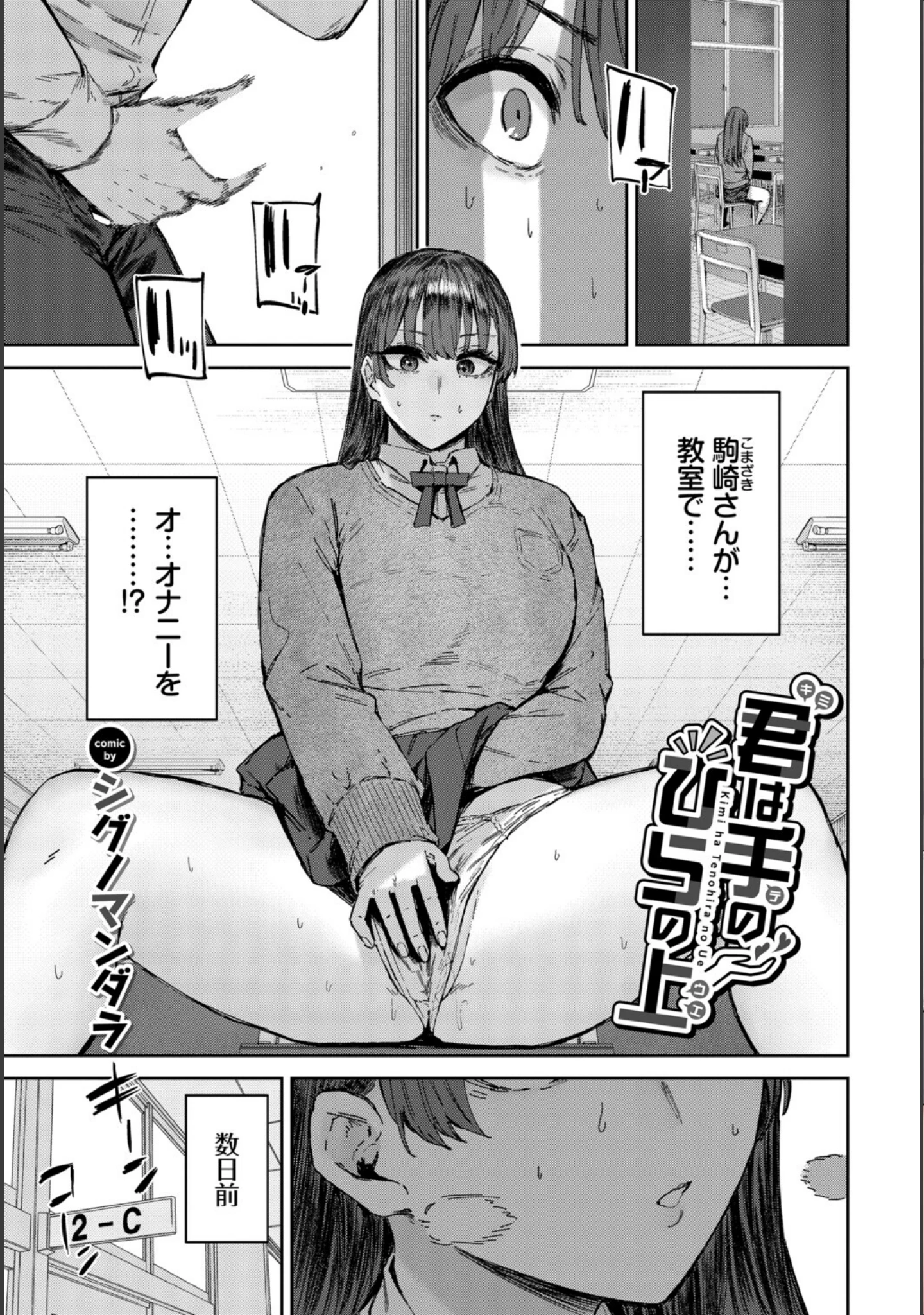 「イキすぎ系美少女のオナニーライフ VOL.4」（布越たいと） 試し読み 3ページ目