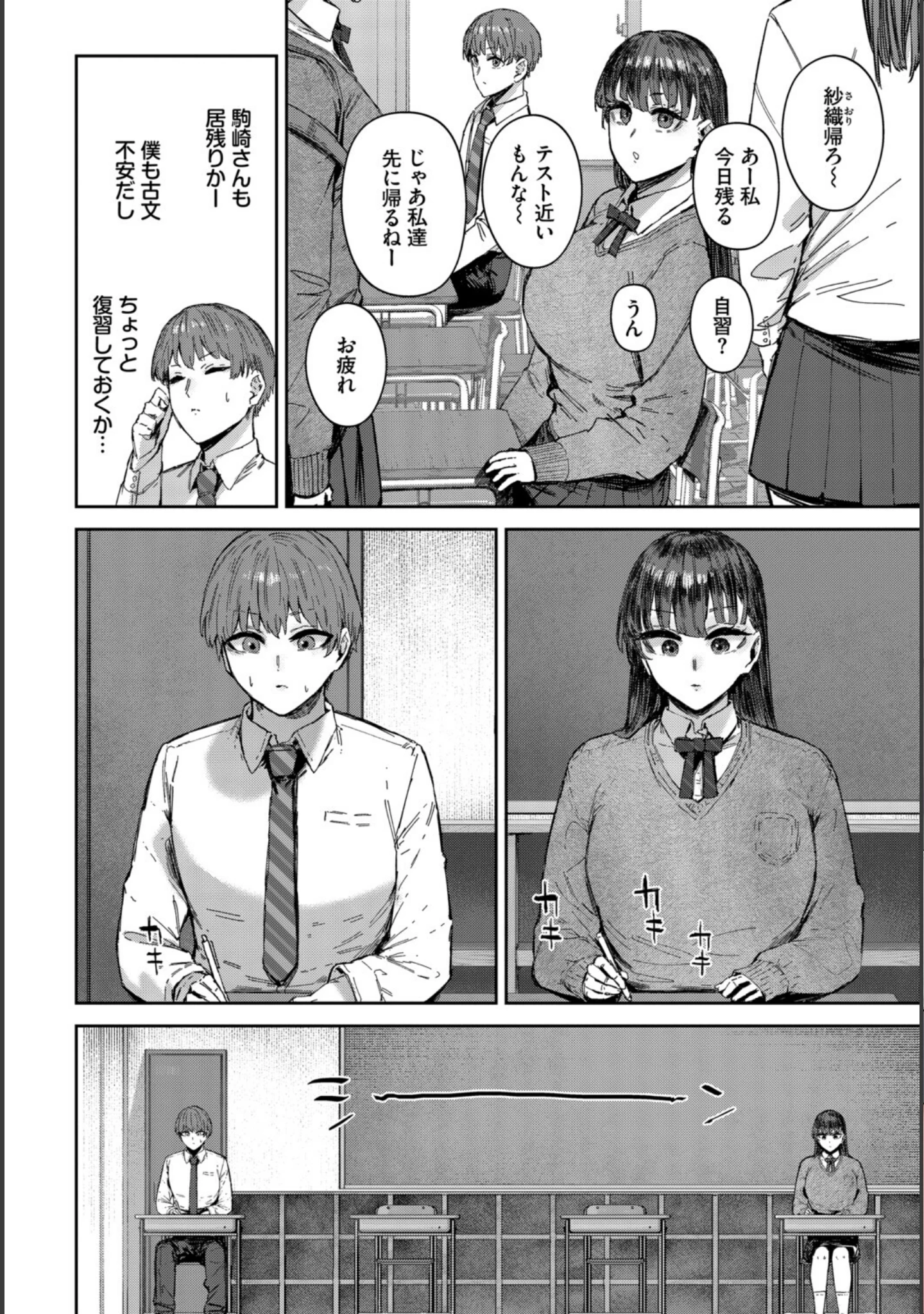 「イキすぎ系美少女のオナニーライフ VOL.4」（布越たいと） 試し読み 4ページ目