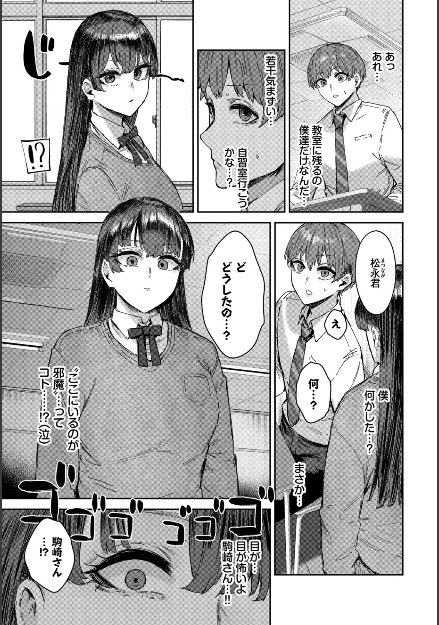 「イキすぎ系美少女のオナニーライフ VOL.4」（布越たいと） 試し読み 5ページ目