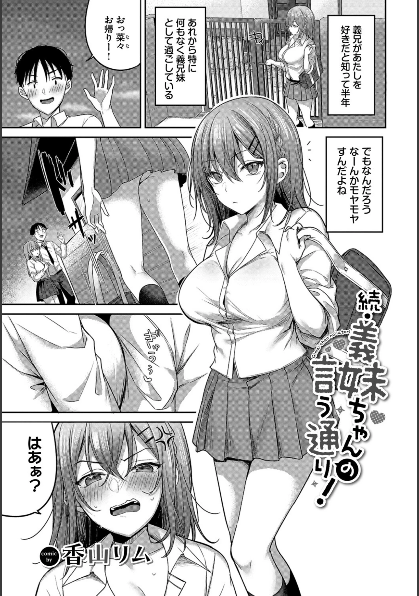 「COMIC BAVEL SPECIAL COLLECTION（コミックバベル スペシャルコレクション）VOL85」（朝峰テル） 試し読み 11ページ目
