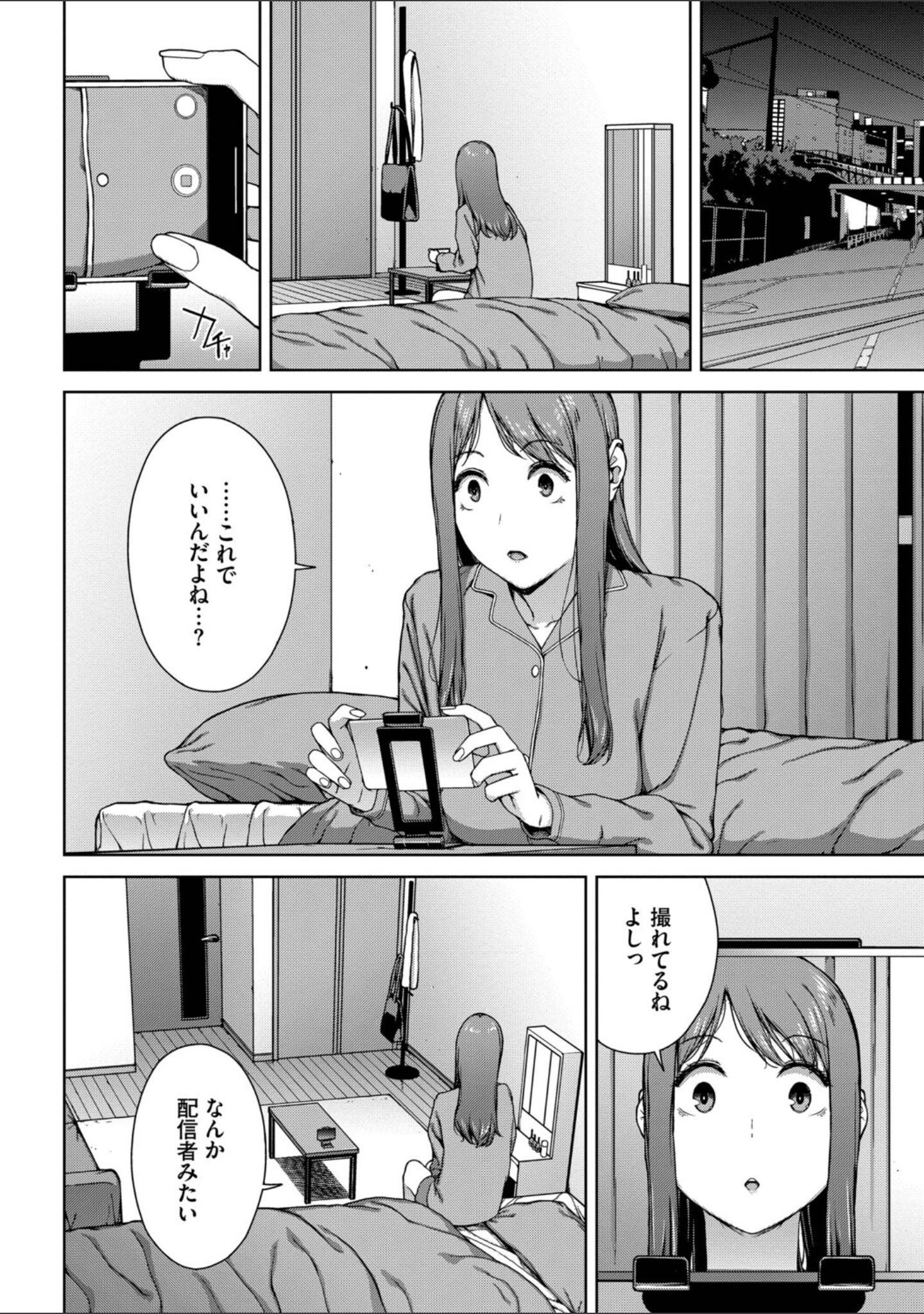 「触れてはいけない熱」（岩崎ユウキ） 試し読み 12ページ目