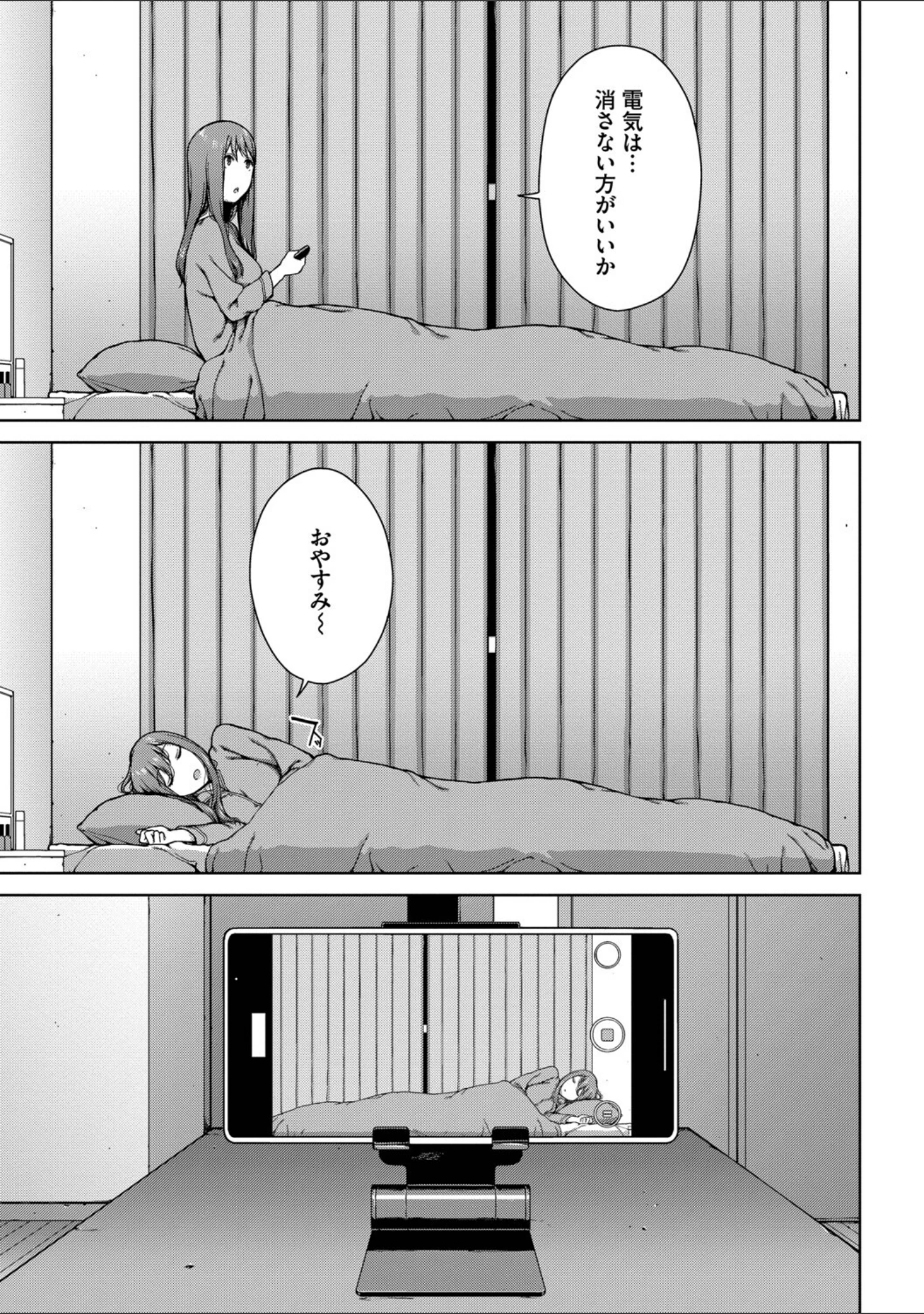 「触れてはいけない熱」（岩崎ユウキ） 試し読み 13ページ目
