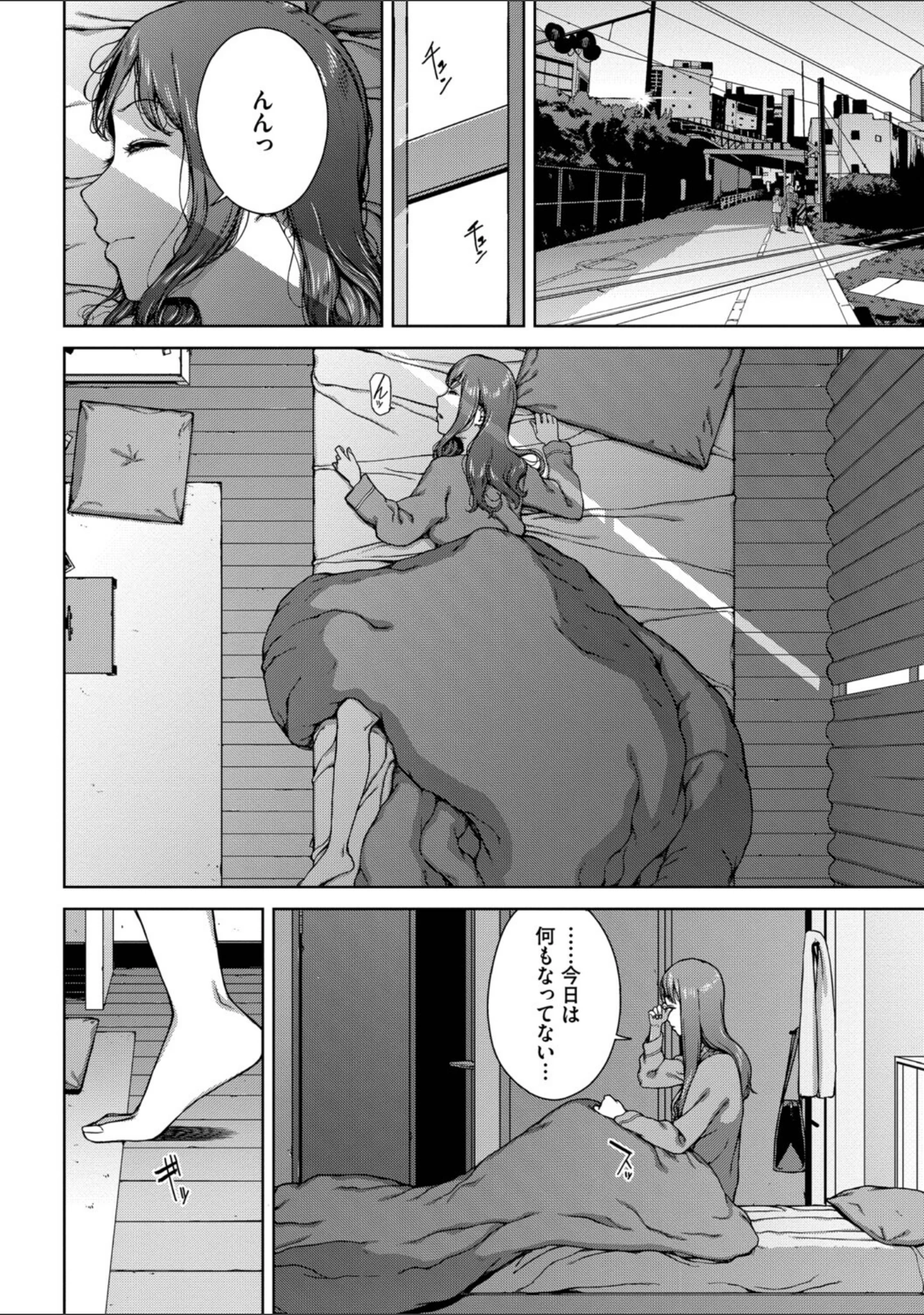 「触れてはいけない熱」（岩崎ユウキ） 試し読み 14ページ目