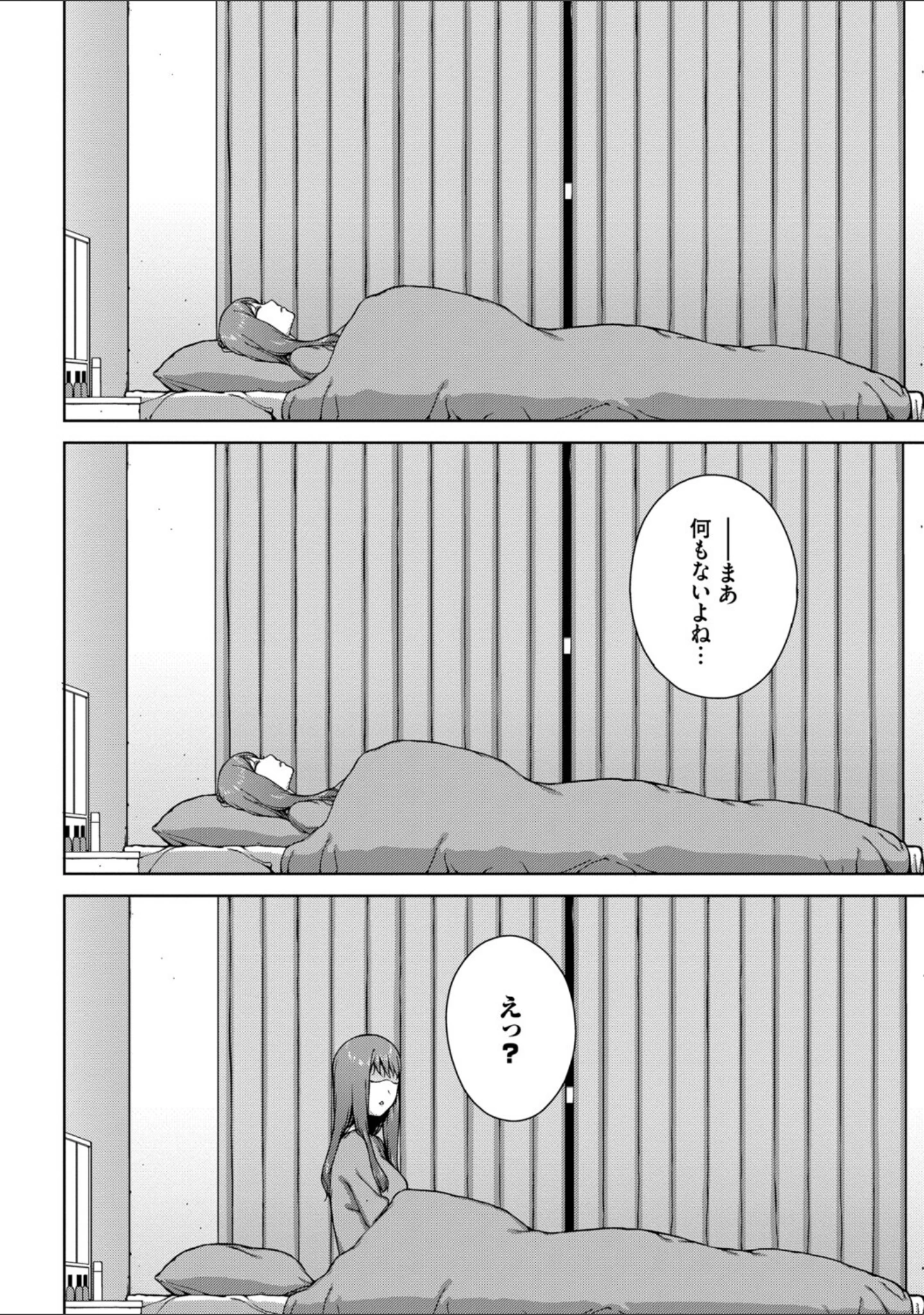 「触れてはいけない熱」（岩崎ユウキ） 試し読み 16ページ目