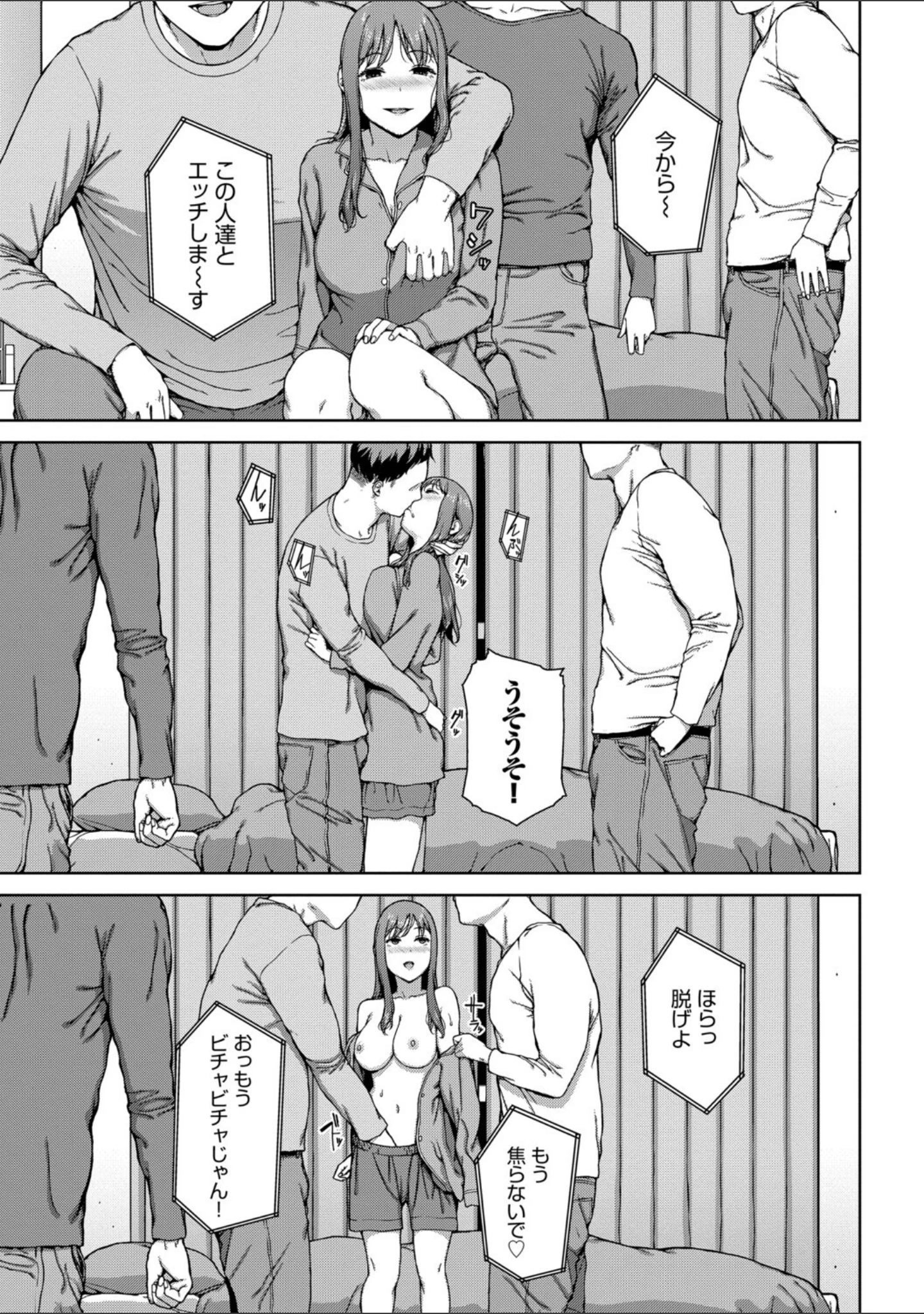 「触れてはいけない熱」（岩崎ユウキ） 試し読み 19ページ目