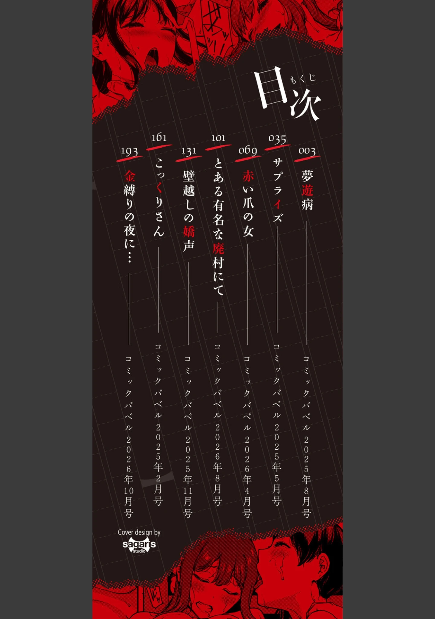 「触れてはいけない熱」（岩崎ユウキ） 試し読み 2ページ目