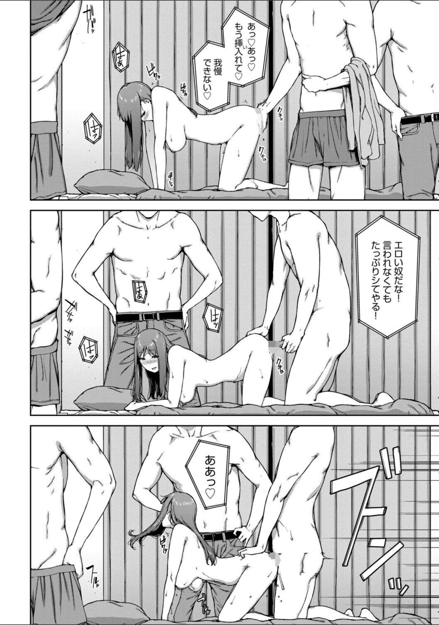 「触れてはいけない熱」（岩崎ユウキ） 試し読み 20ページ目