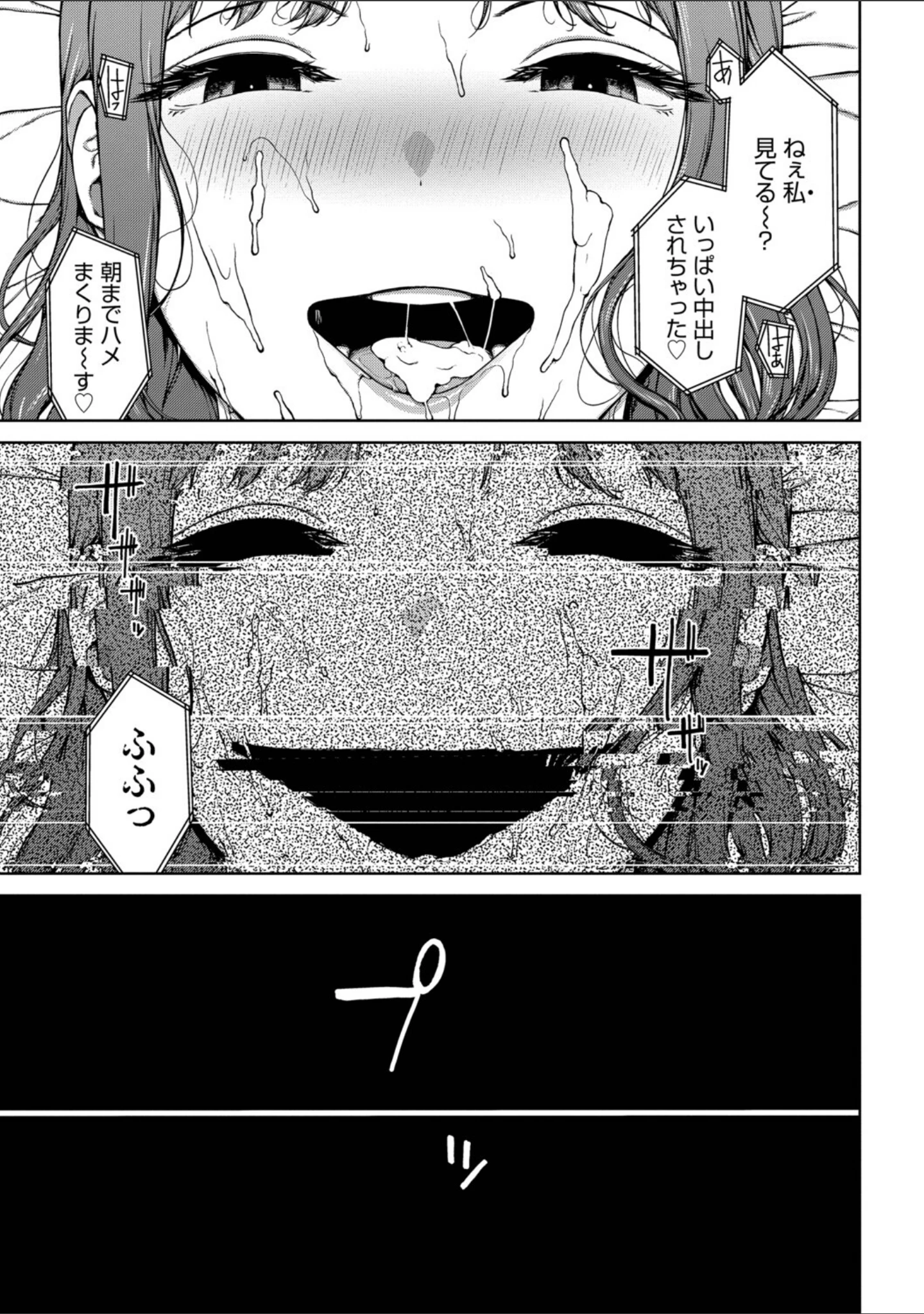 「触れてはいけない熱」（岩崎ユウキ） 試し読み 33ページ目