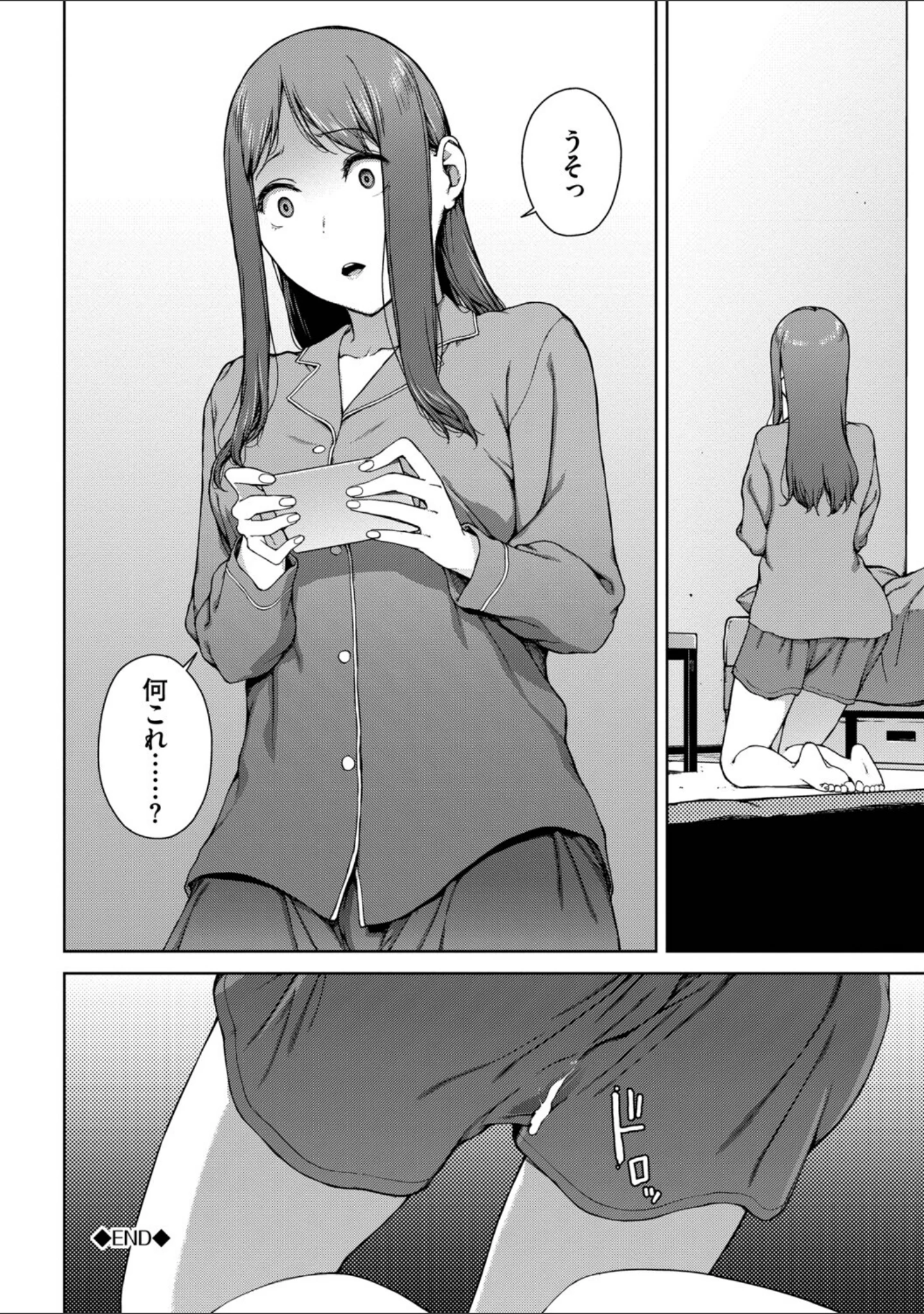 「触れてはいけない熱」（岩崎ユウキ） 試し読み 34ページ目