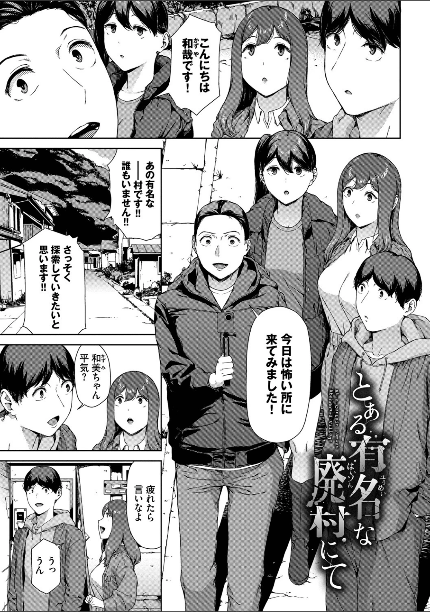 「触れてはいけない熱」（岩崎ユウキ） 試し読み 37ページ目