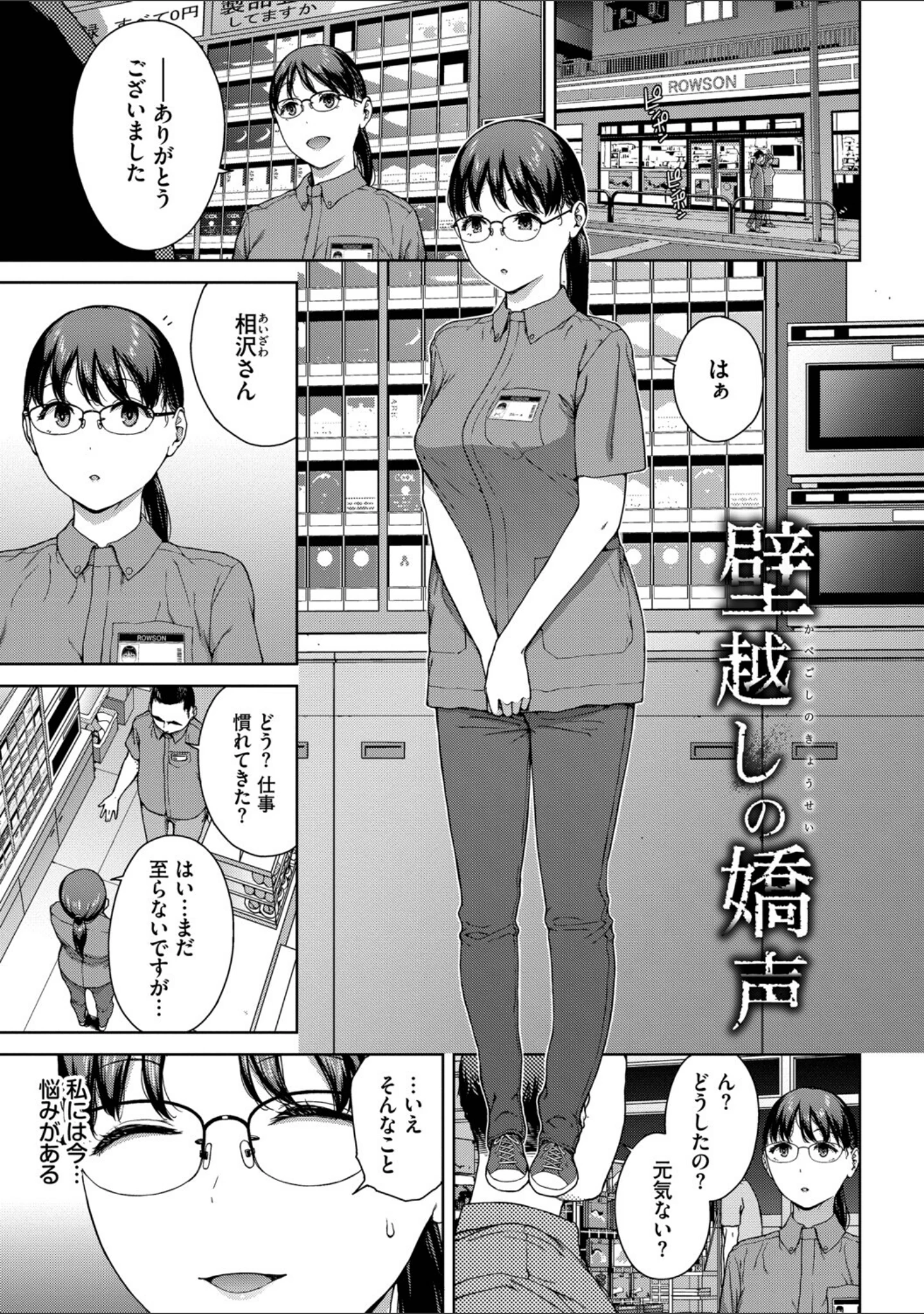 「触れてはいけない熱」（岩崎ユウキ） 試し読み 38ページ目