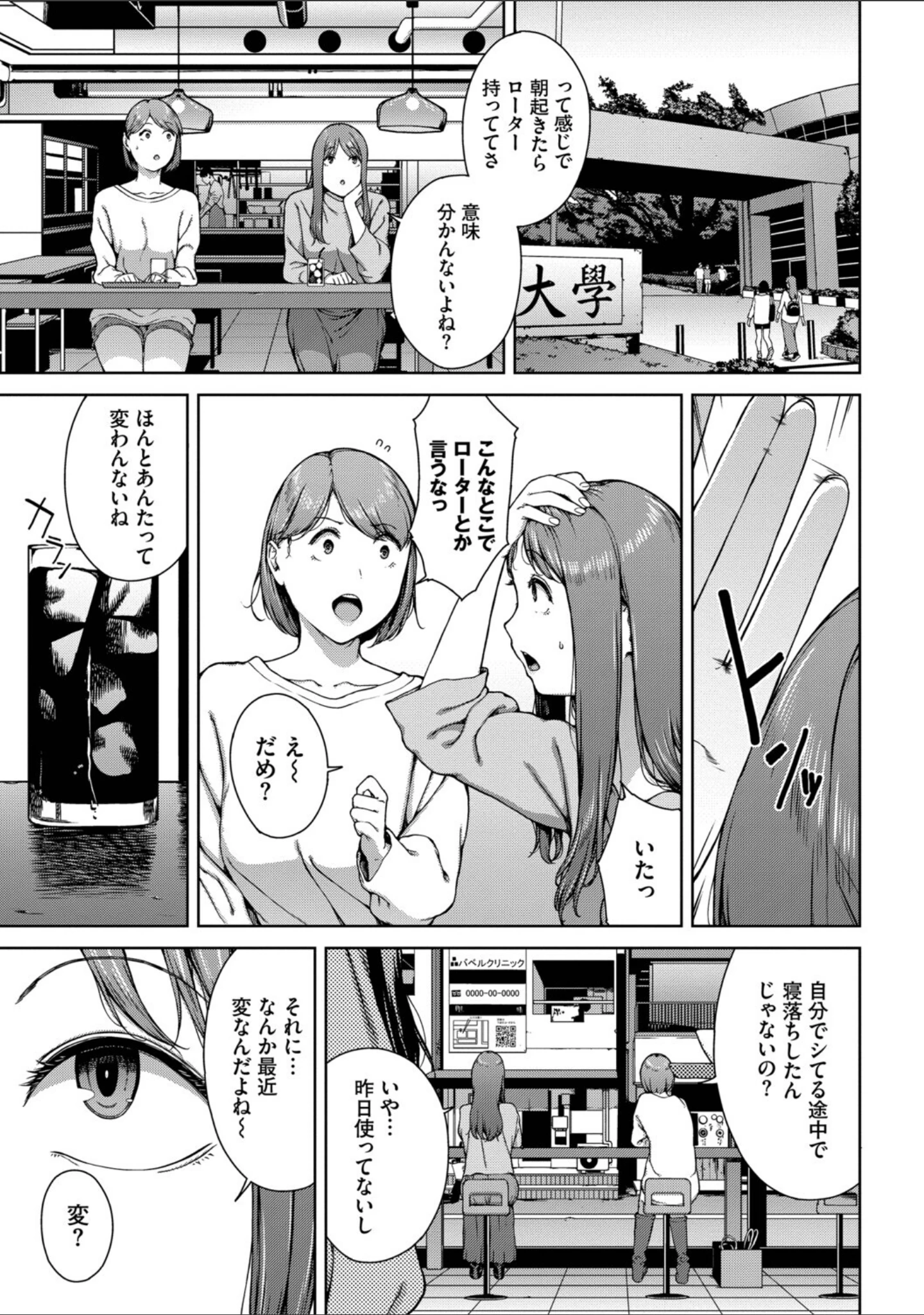 「触れてはいけない熱」（岩崎ユウキ） 試し読み 5ページ目