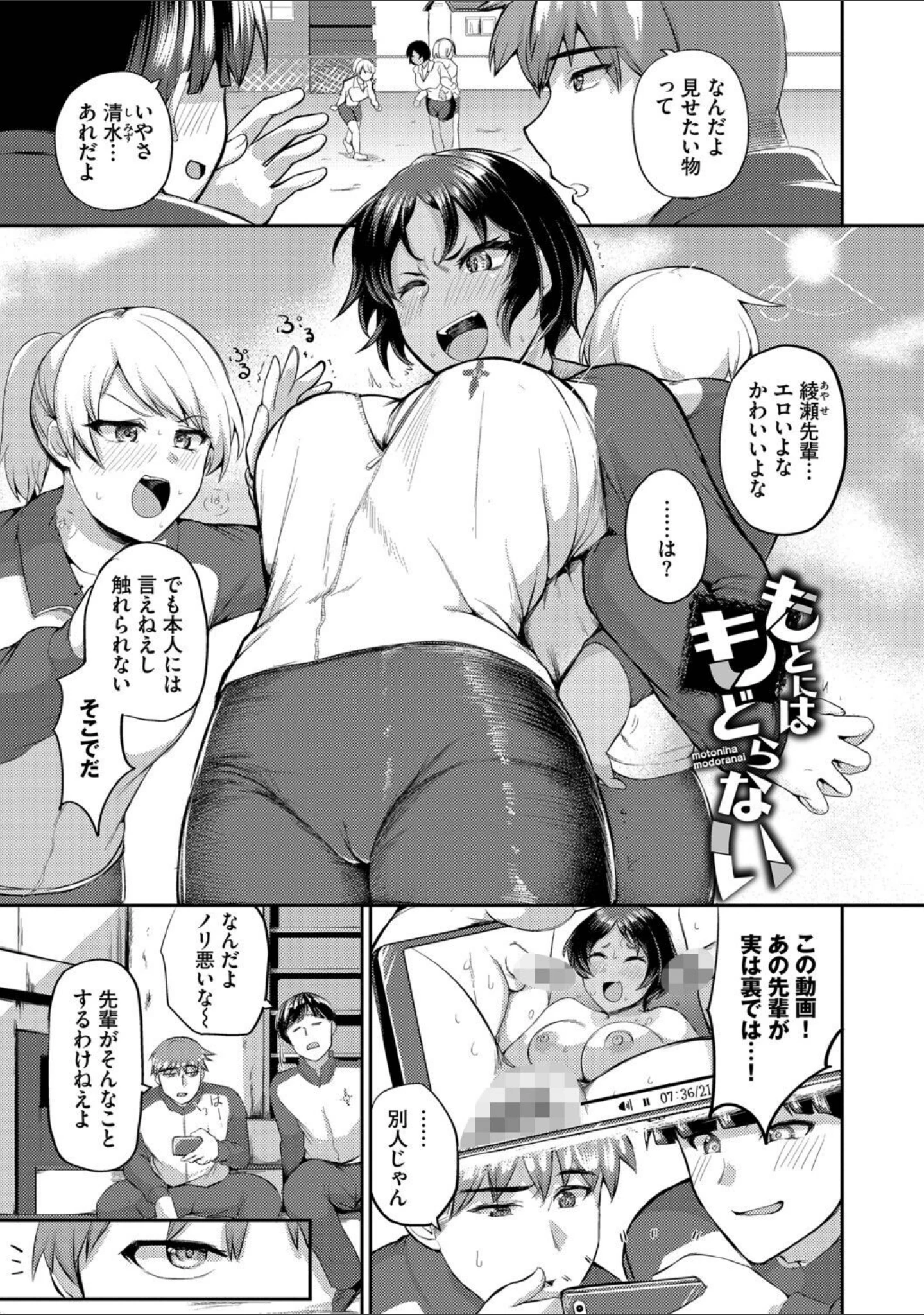 「結局、したいだけ…」（定宏） 試し読み 25ページ目