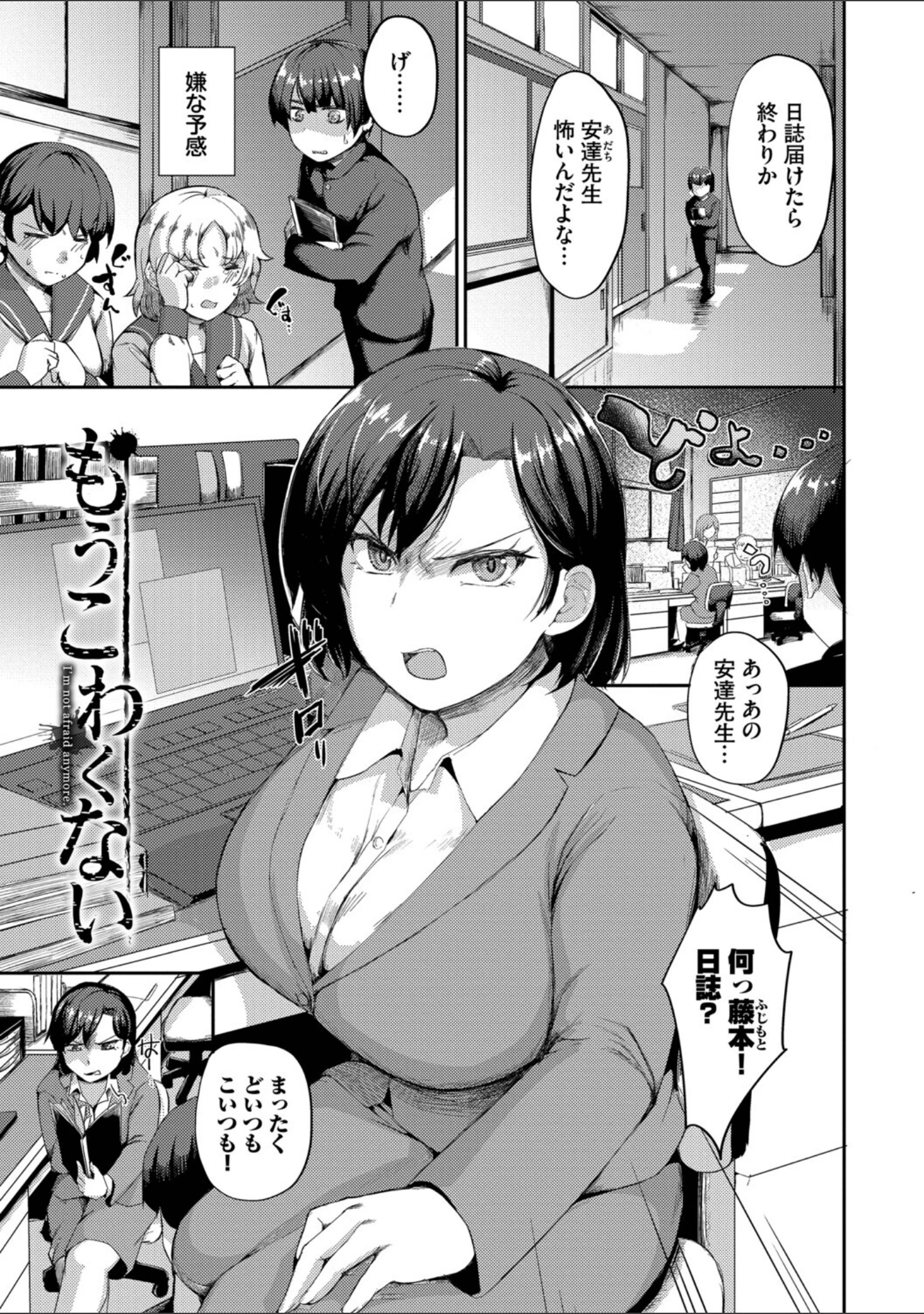 「結局、したいだけ…」（定宏） 試し読み 30ページ目