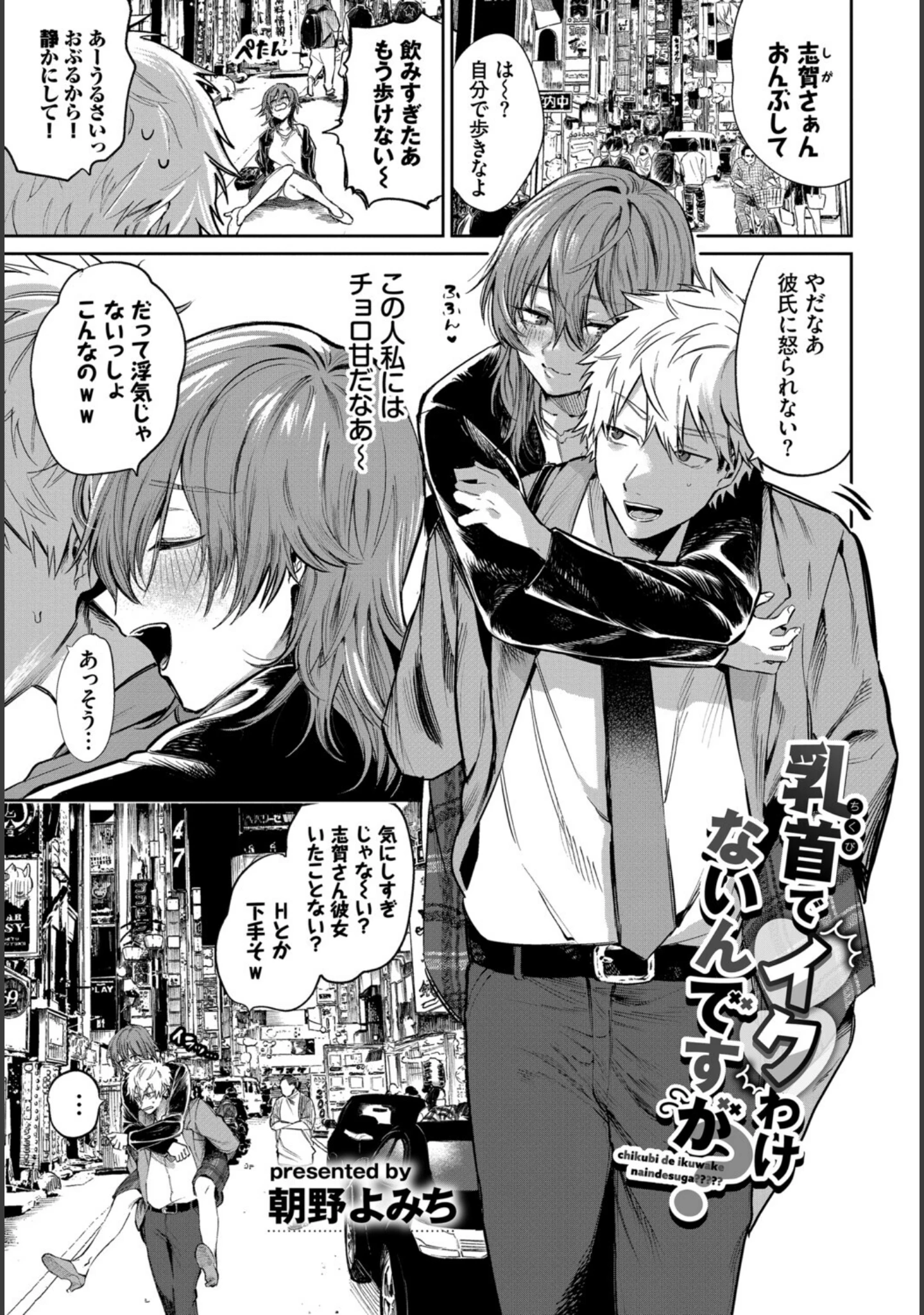「働くお姉さんの秘蜜〜わからせ編〜」（カーディナル） 試し読み 11ページ目