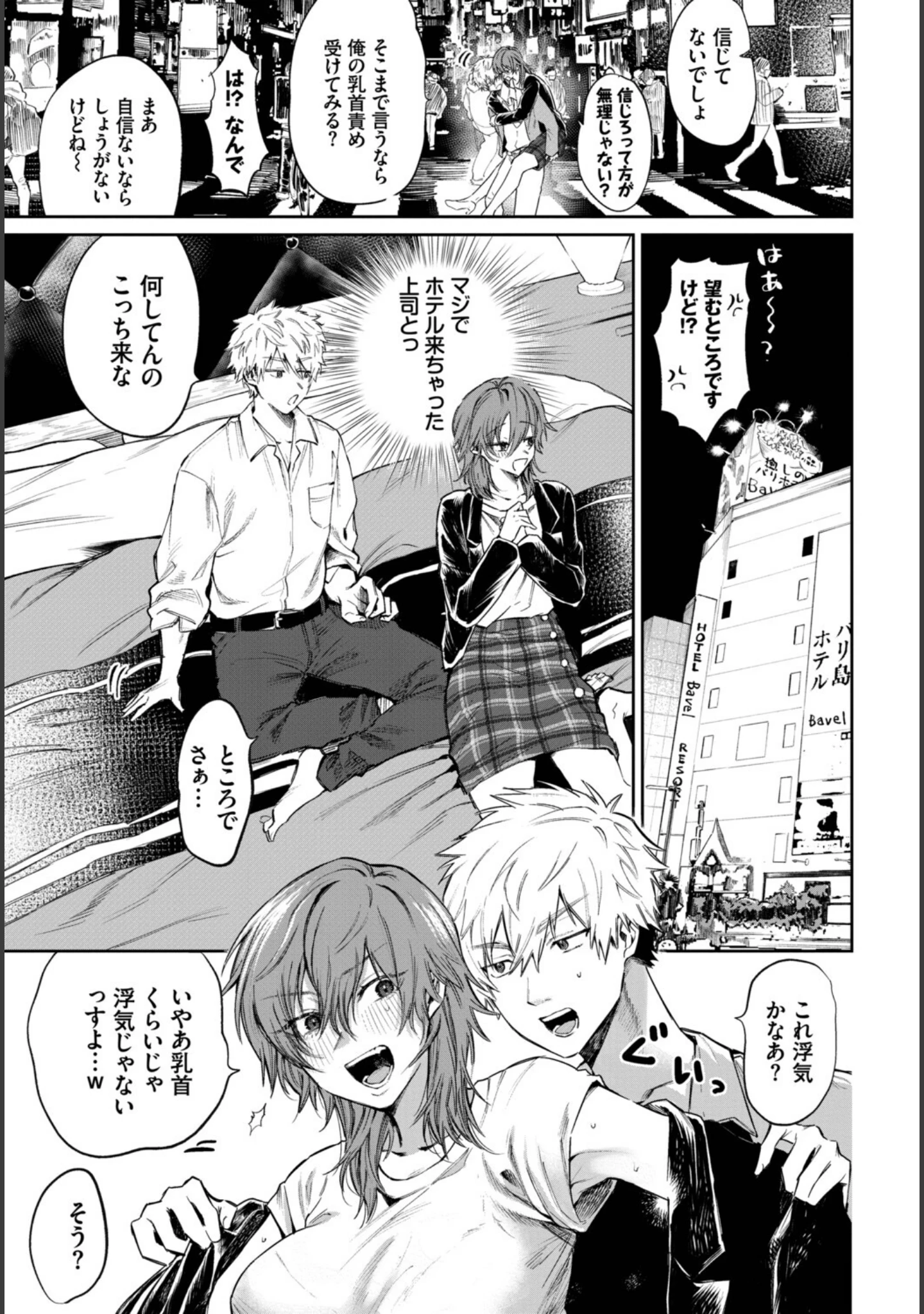 「働くお姉さんの秘蜜〜わからせ編〜」（カーディナル） 試し読み 13ページ目