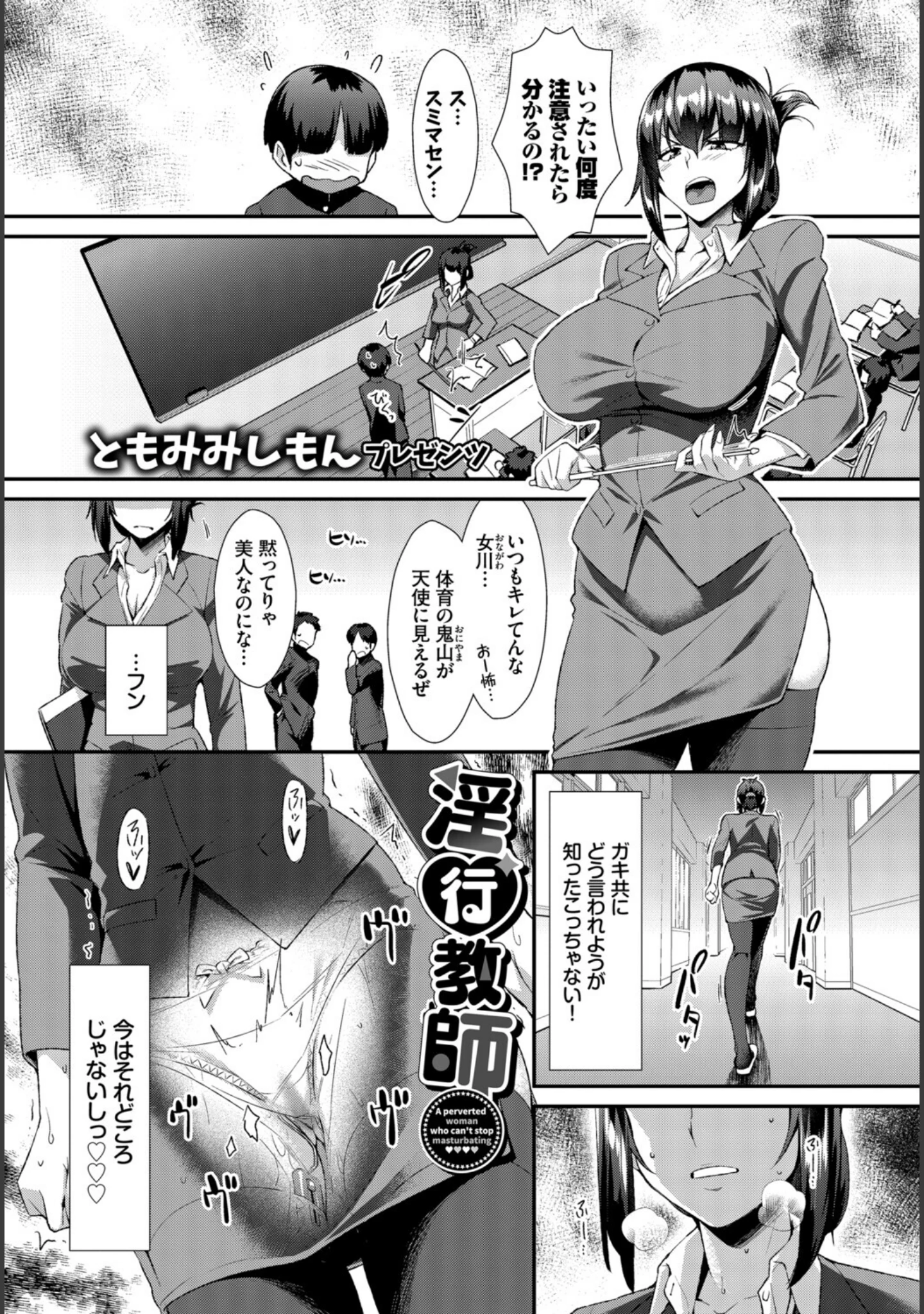 「働くお姉さんの秘蜜〜わからせ編〜」（カーディナル） 試し読み 15ページ目