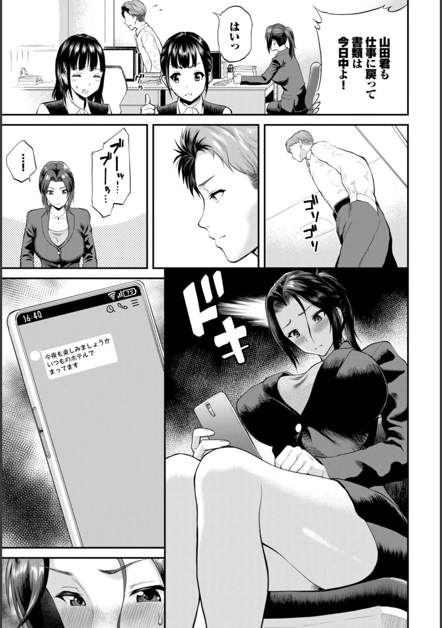 「働くお姉さんの秘蜜〜わからせ編〜」（カーディナル） 試し読み 5ページ目