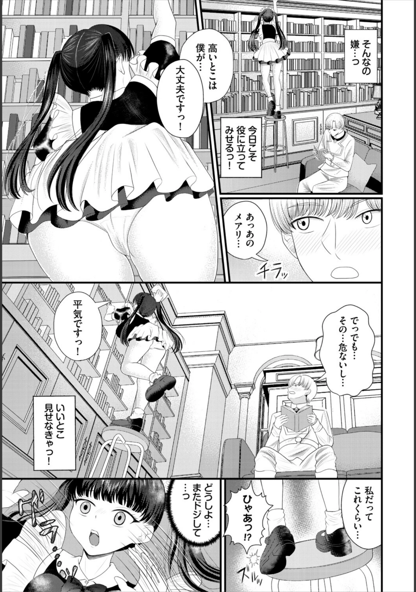 「ダンジョン攻略はSEXで！！ VOL.33」（源） 試し読み 41ページ目