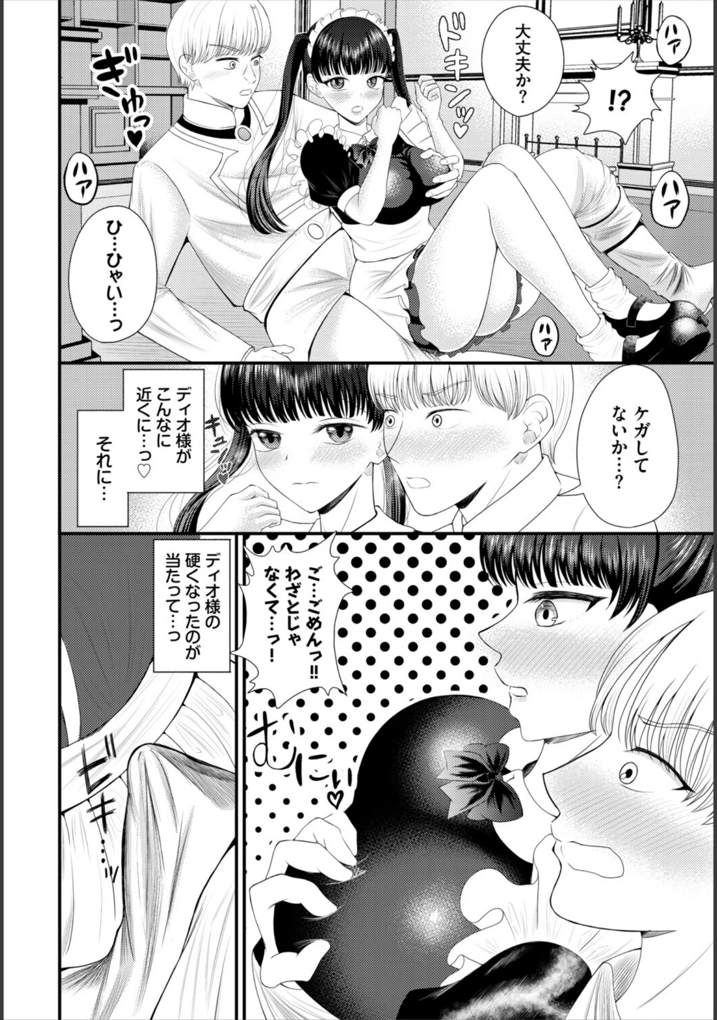 「ダンジョン攻略はSEXで！！ VOL.33」（源） 試し読み 42ページ目