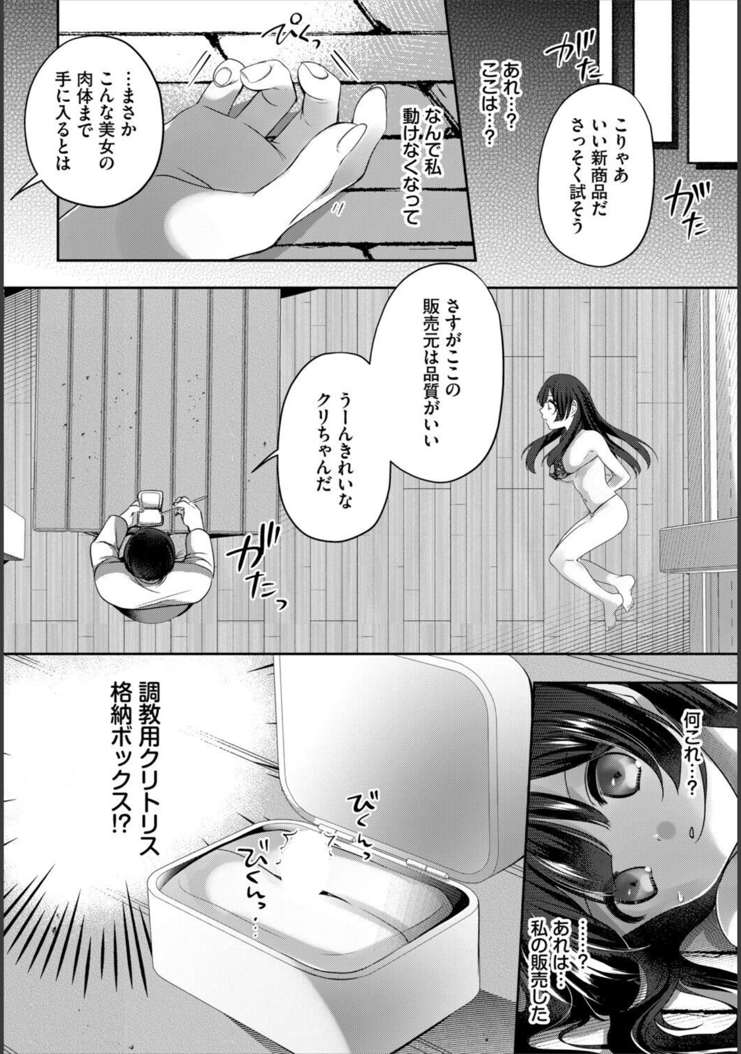 「ダンジョン攻略はSEXで！！ VOL.33」（源） 試し読み 46ページ目