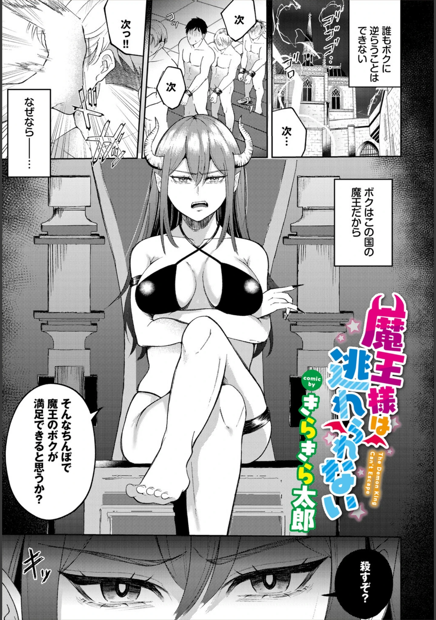 「ダンジョン攻略はSEXで！！ VOL.33」（源） 試し読み 47ページ目