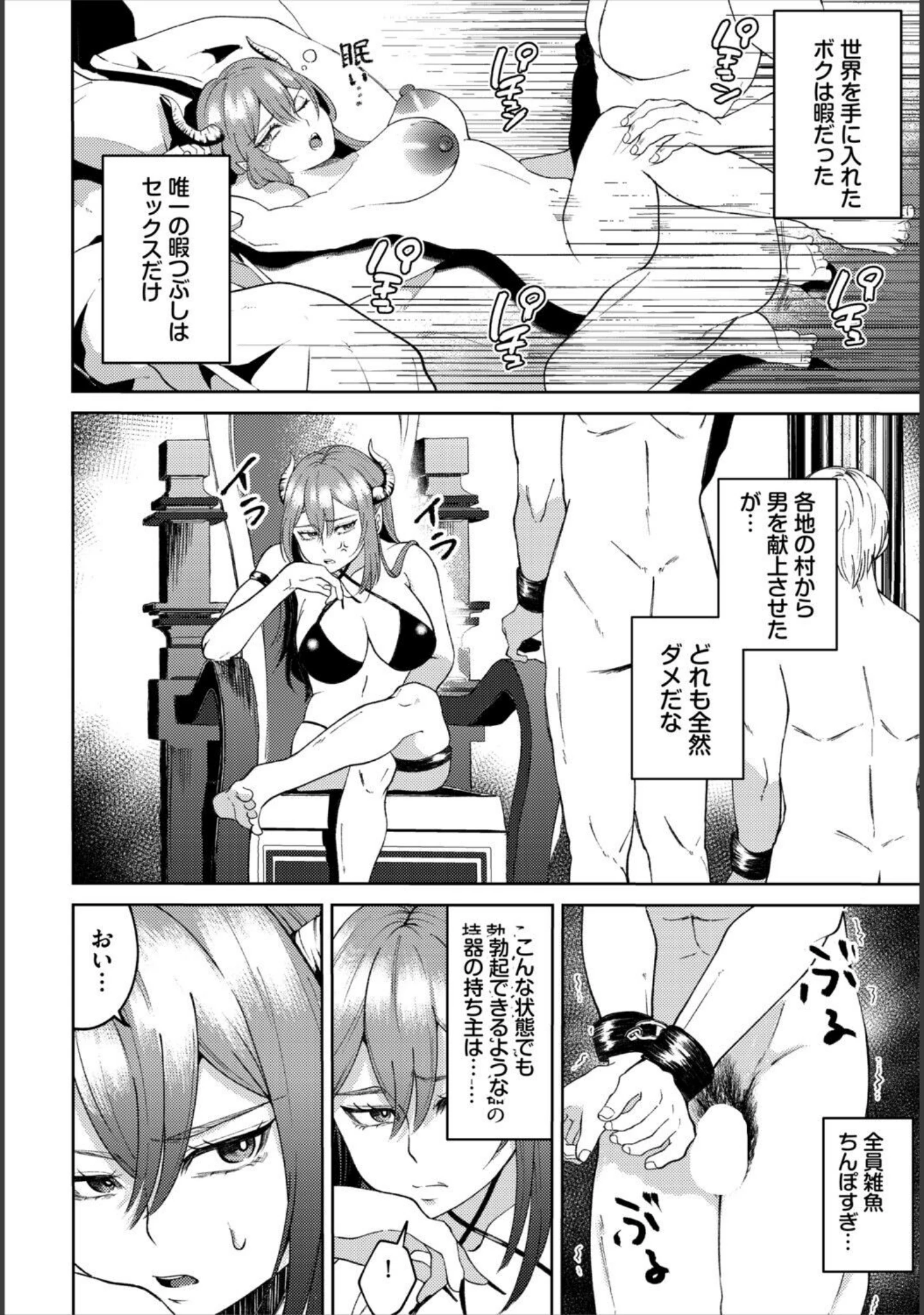 「ダンジョン攻略はSEXで！！ VOL.33」（源） 試し読み 48ページ目