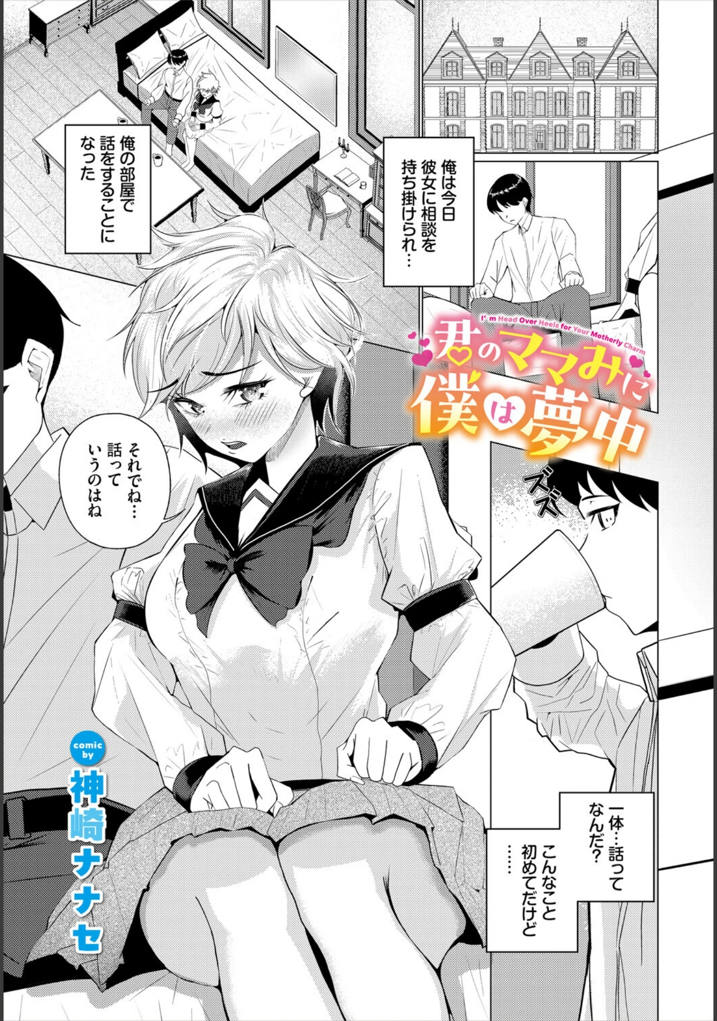 「ダンジョン攻略はSEXで！！ VOL.33」（源） 試し読み 51ページ目