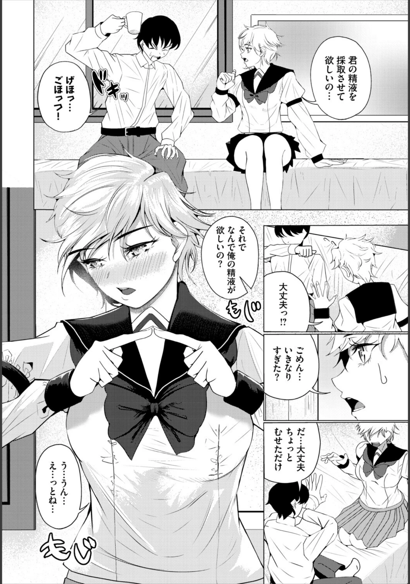 「ダンジョン攻略はSEXで！！ VOL.33」（源） 試し読み 52ページ目