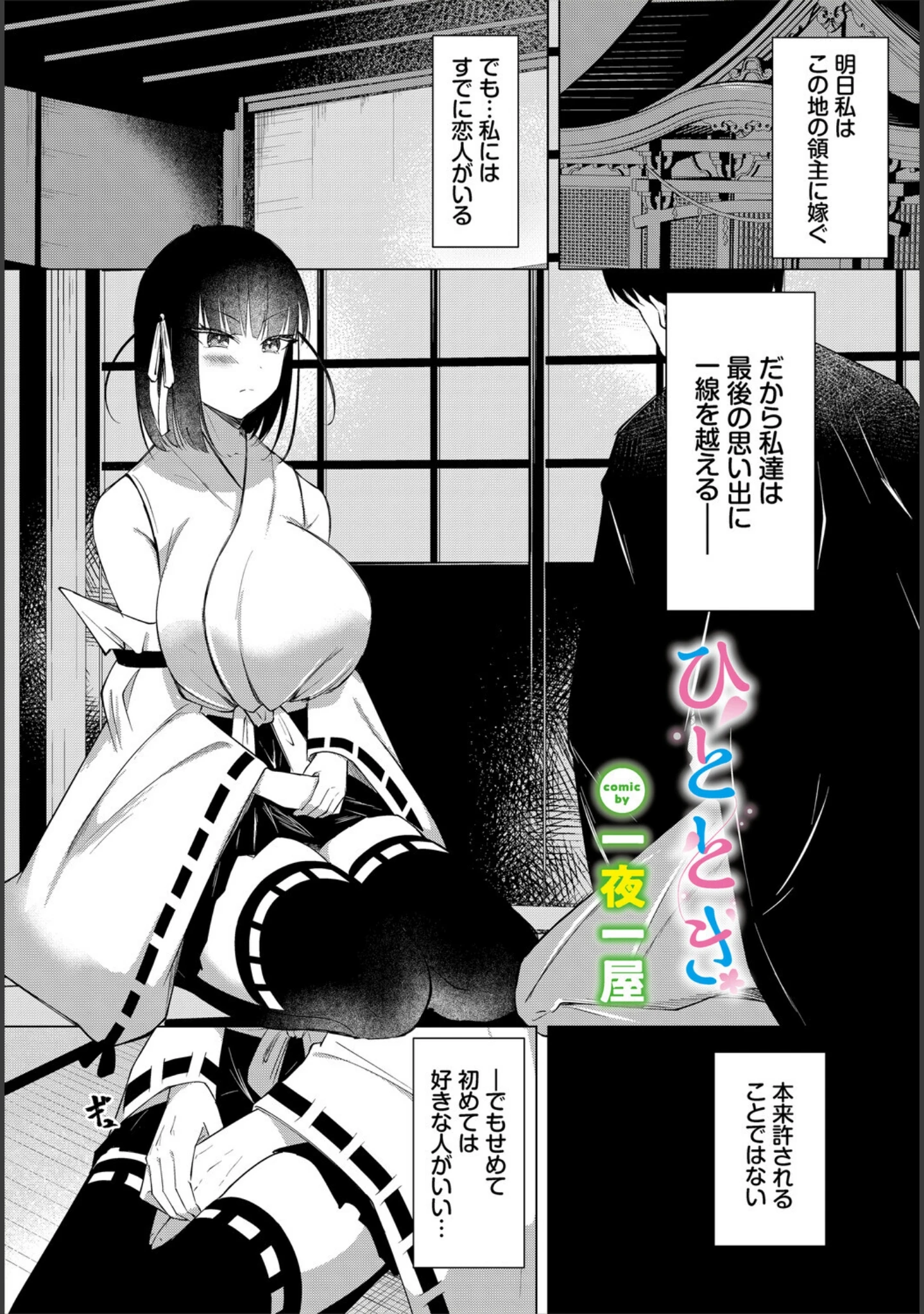 「ダンジョン攻略はSEXで！！ VOL.33」（源） 試し読み 55ページ目