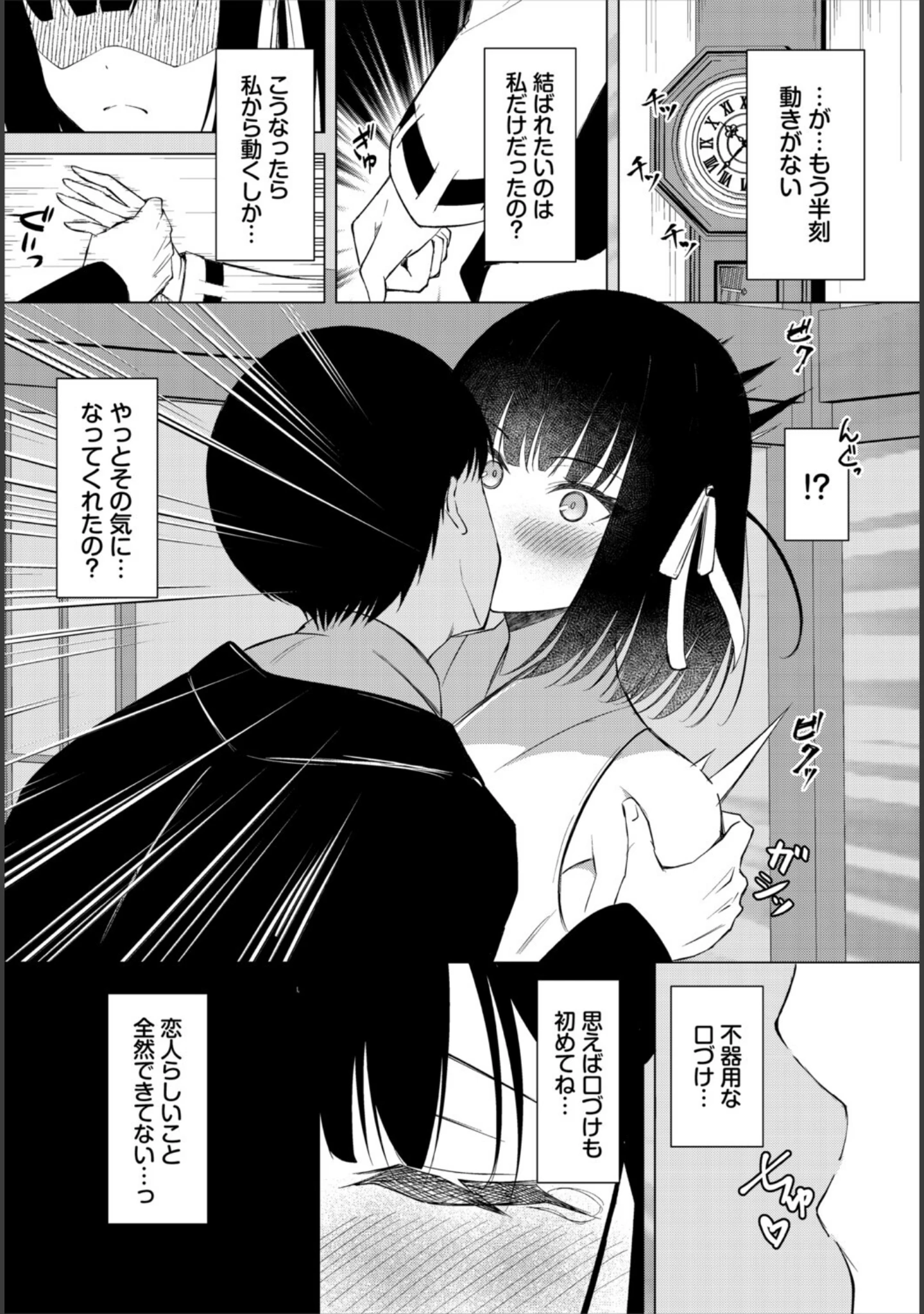 「ダンジョン攻略はSEXで！！ VOL.33」（源） 試し読み 56ページ目