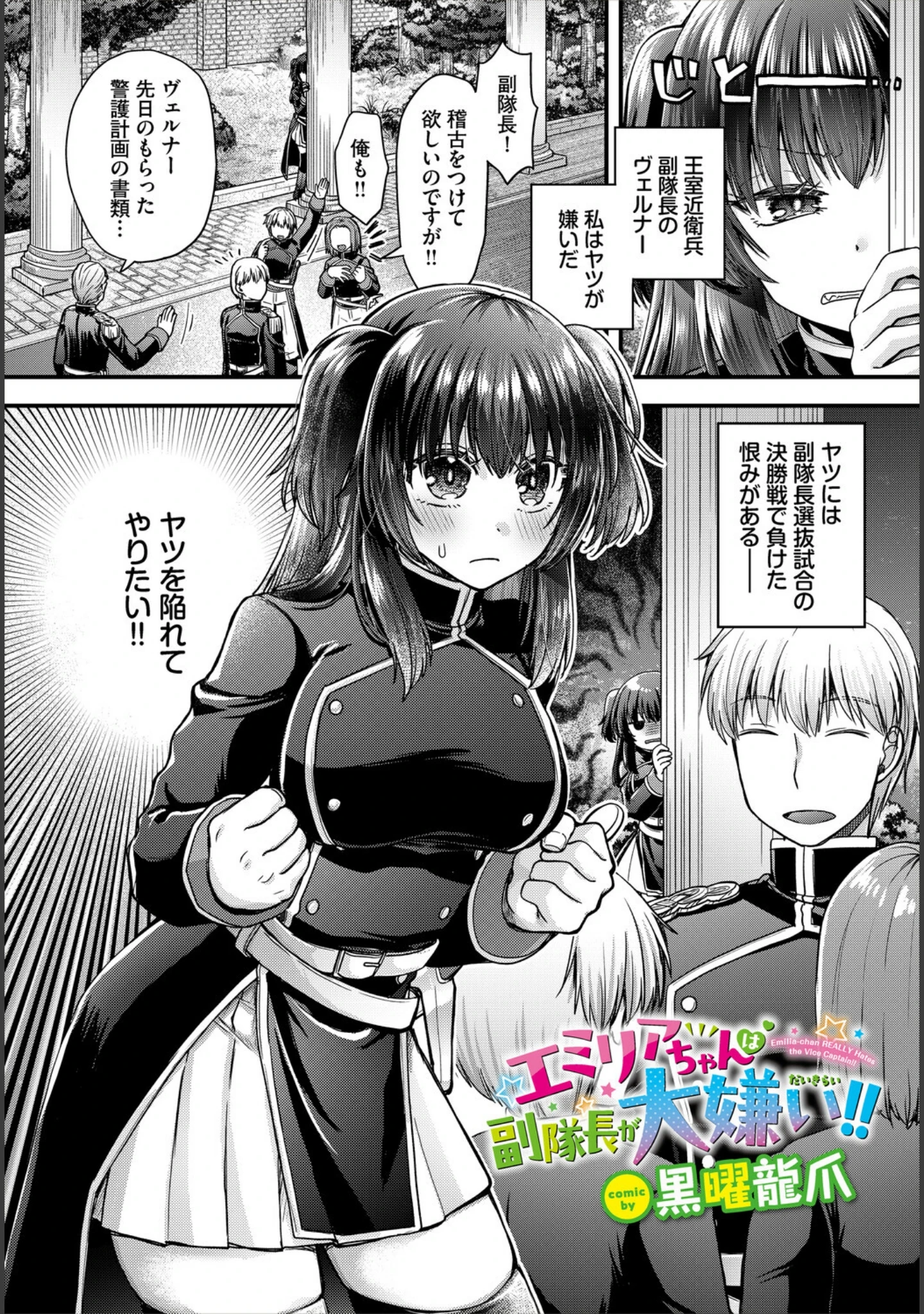 「ダンジョン攻略はSEXで！！ VOL.33」（源） 試し読み 7ページ目