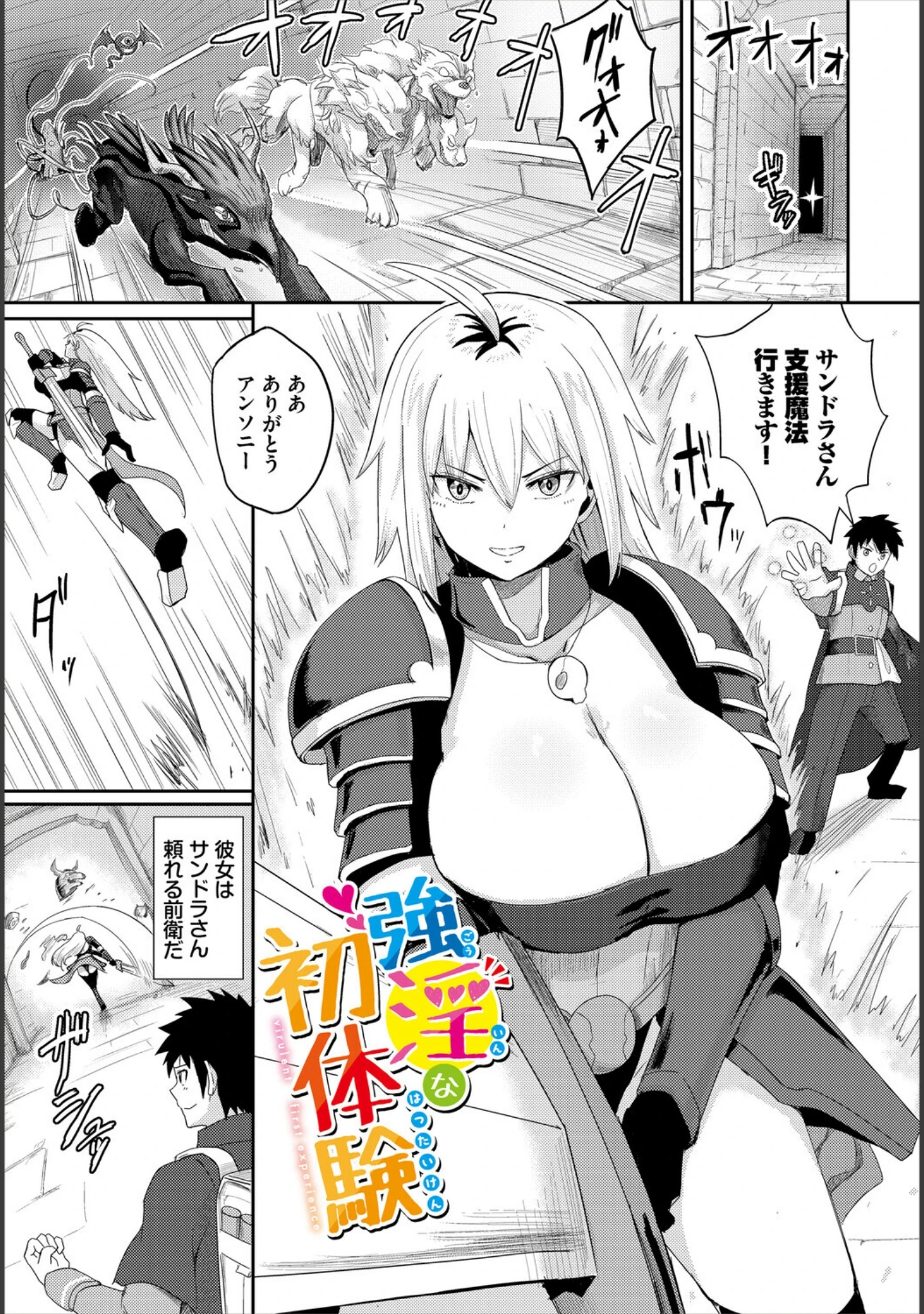 「快楽迷宮パニック！」（愛引まぁぼ） 試し読み 11ページ目