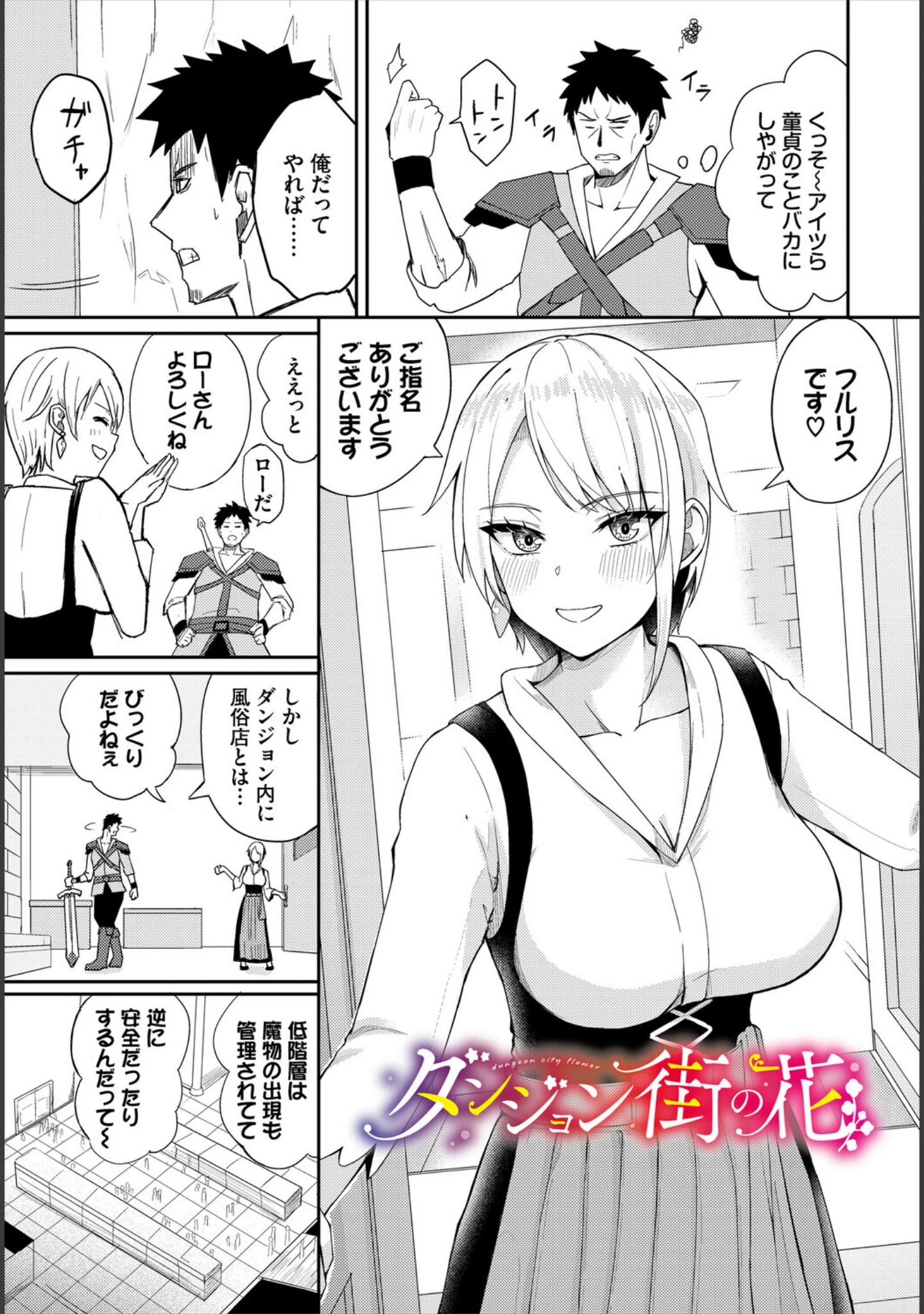 「快楽迷宮パニック！」（愛引まぁぼ） 試し読み 15ページ目