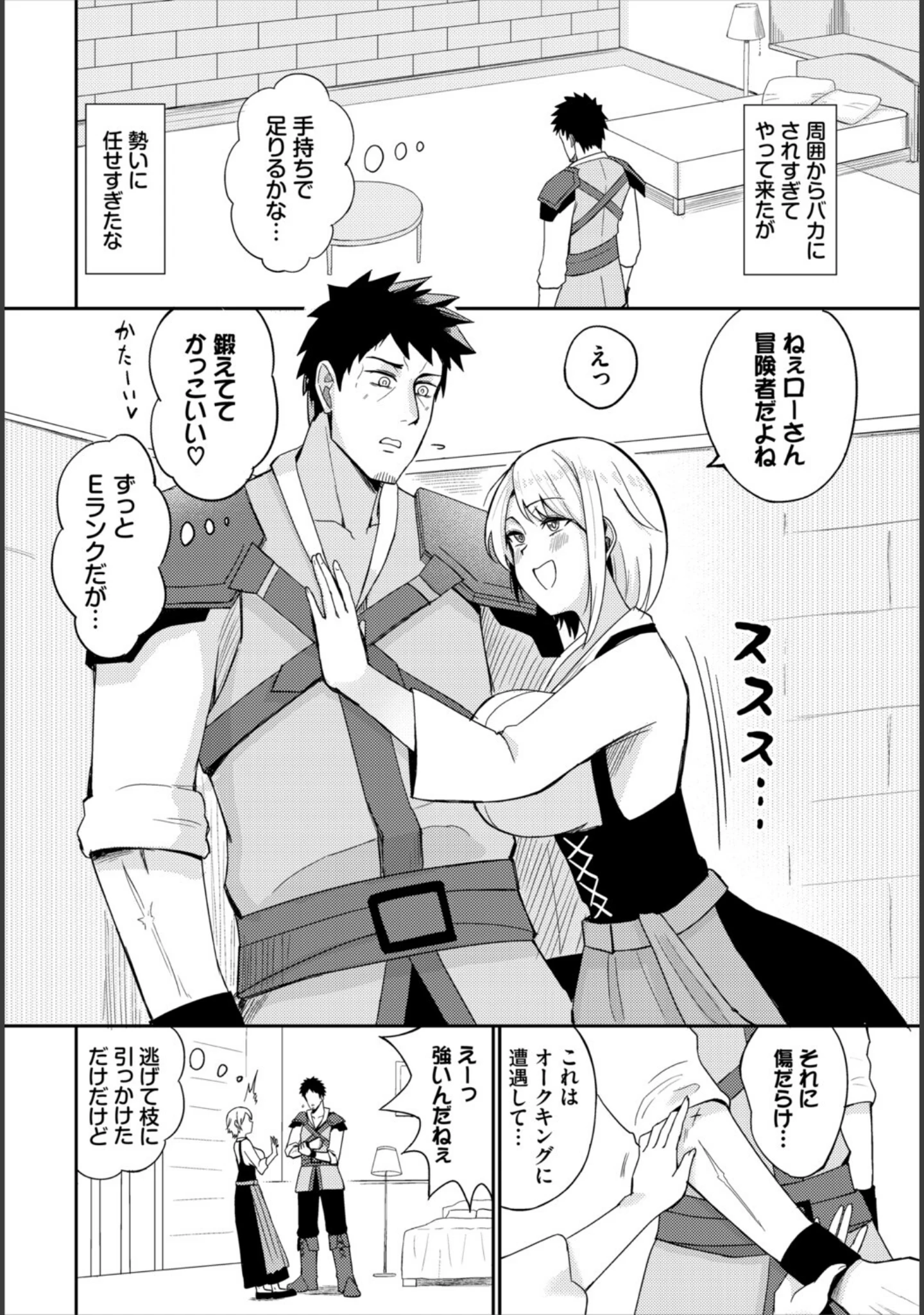 「快楽迷宮パニック！」（愛引まぁぼ） 試し読み 16ページ目