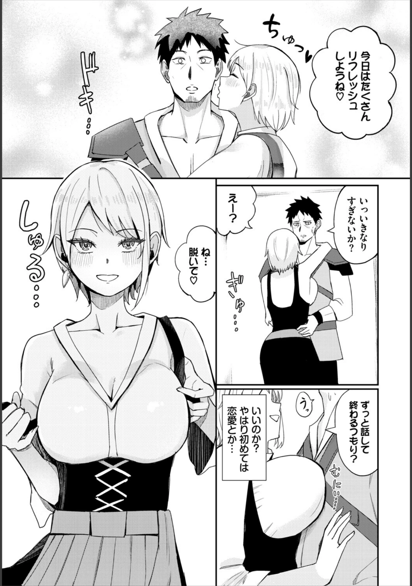 「快楽迷宮パニック！」（愛引まぁぼ） 試し読み 17ページ目
