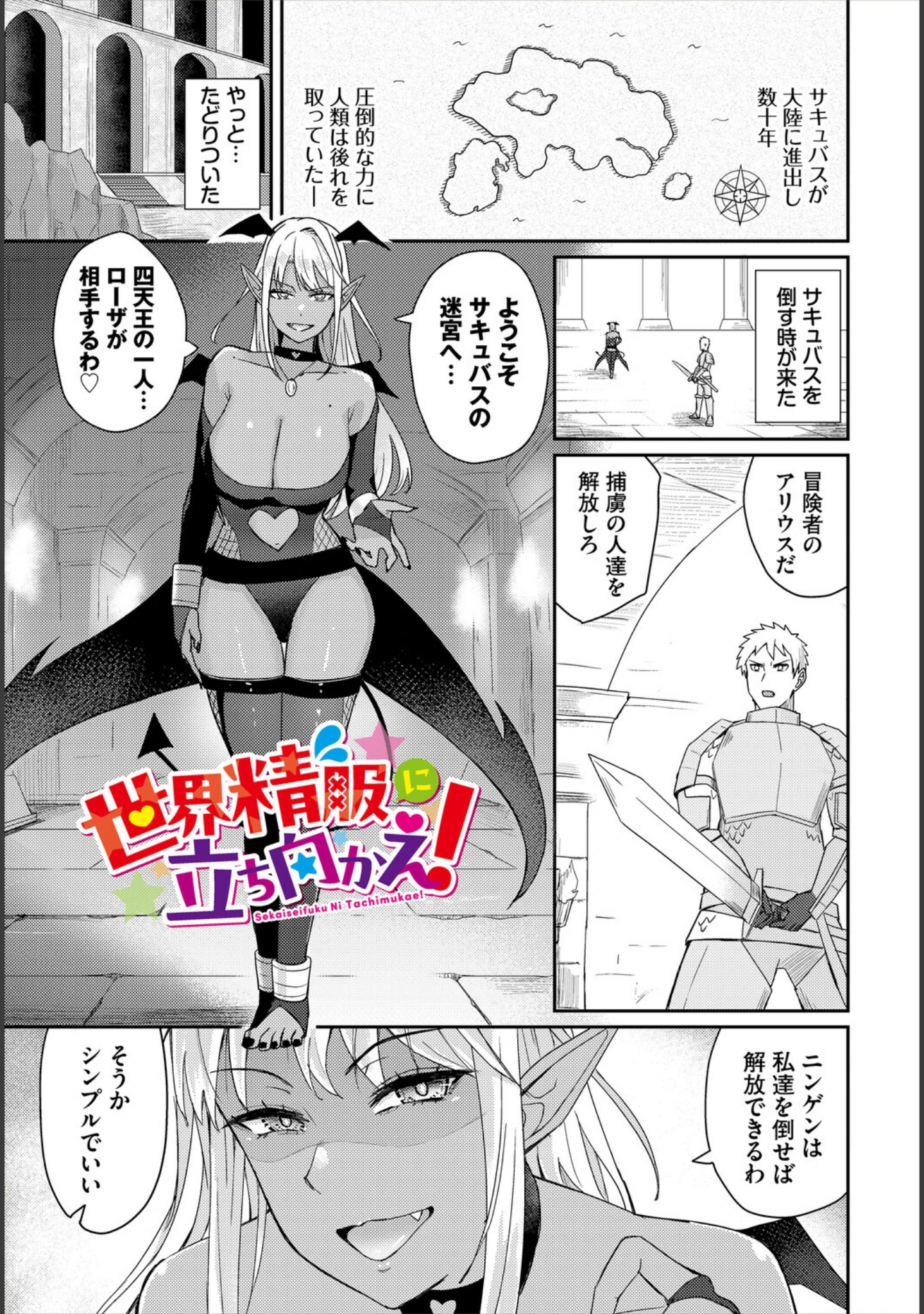 「快楽迷宮パニック！」（愛引まぁぼ） 試し読み 19ページ目
