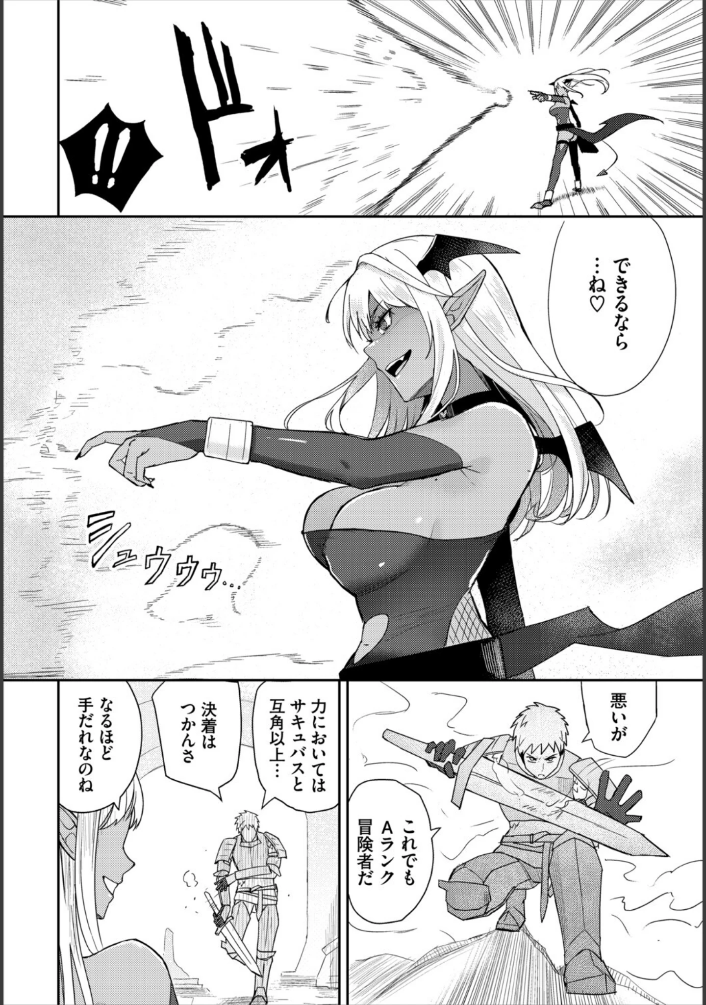 「快楽迷宮パニック！」（愛引まぁぼ） 試し読み 20ページ目
