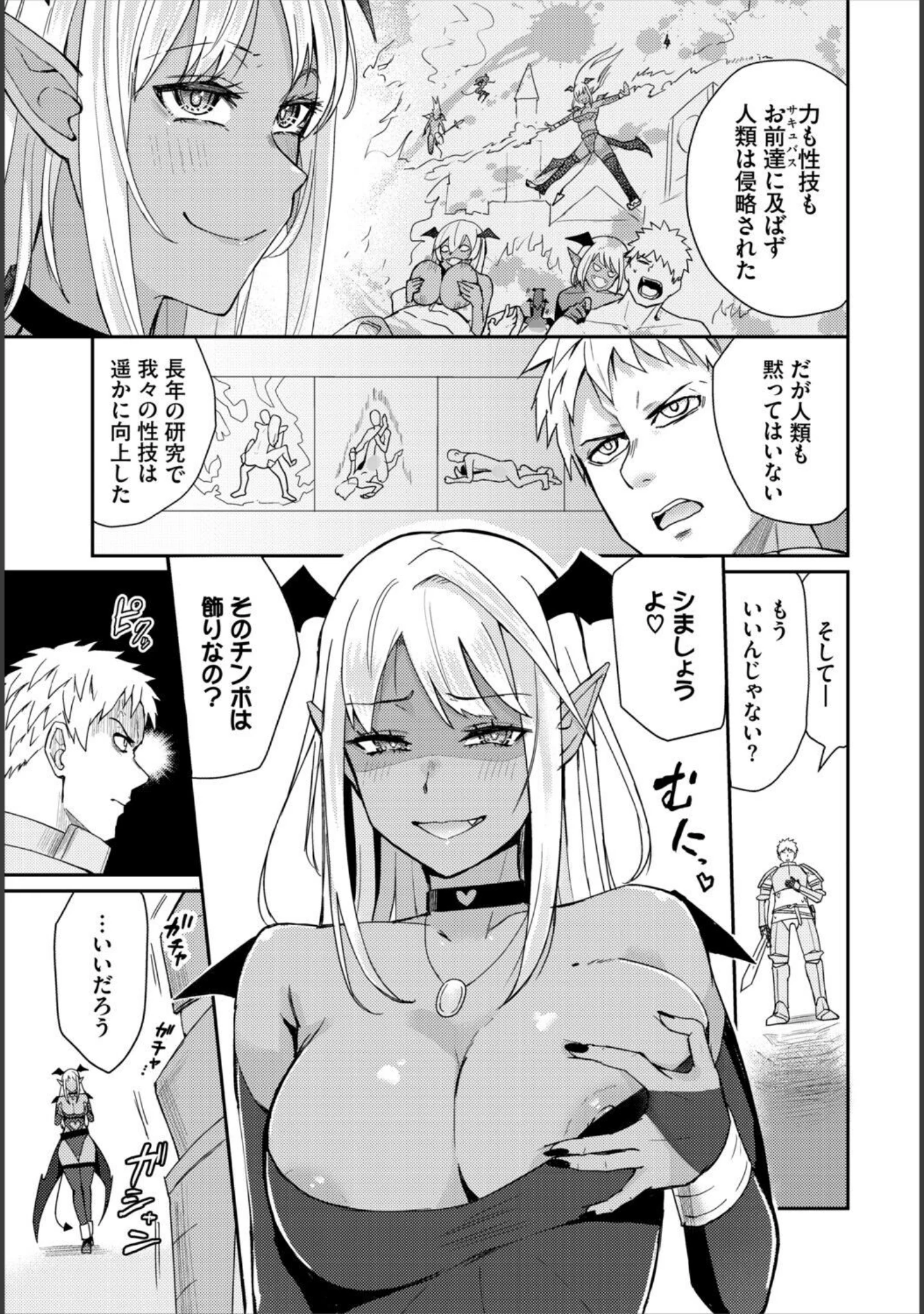 「快楽迷宮パニック！」（愛引まぁぼ） 試し読み 21ページ目