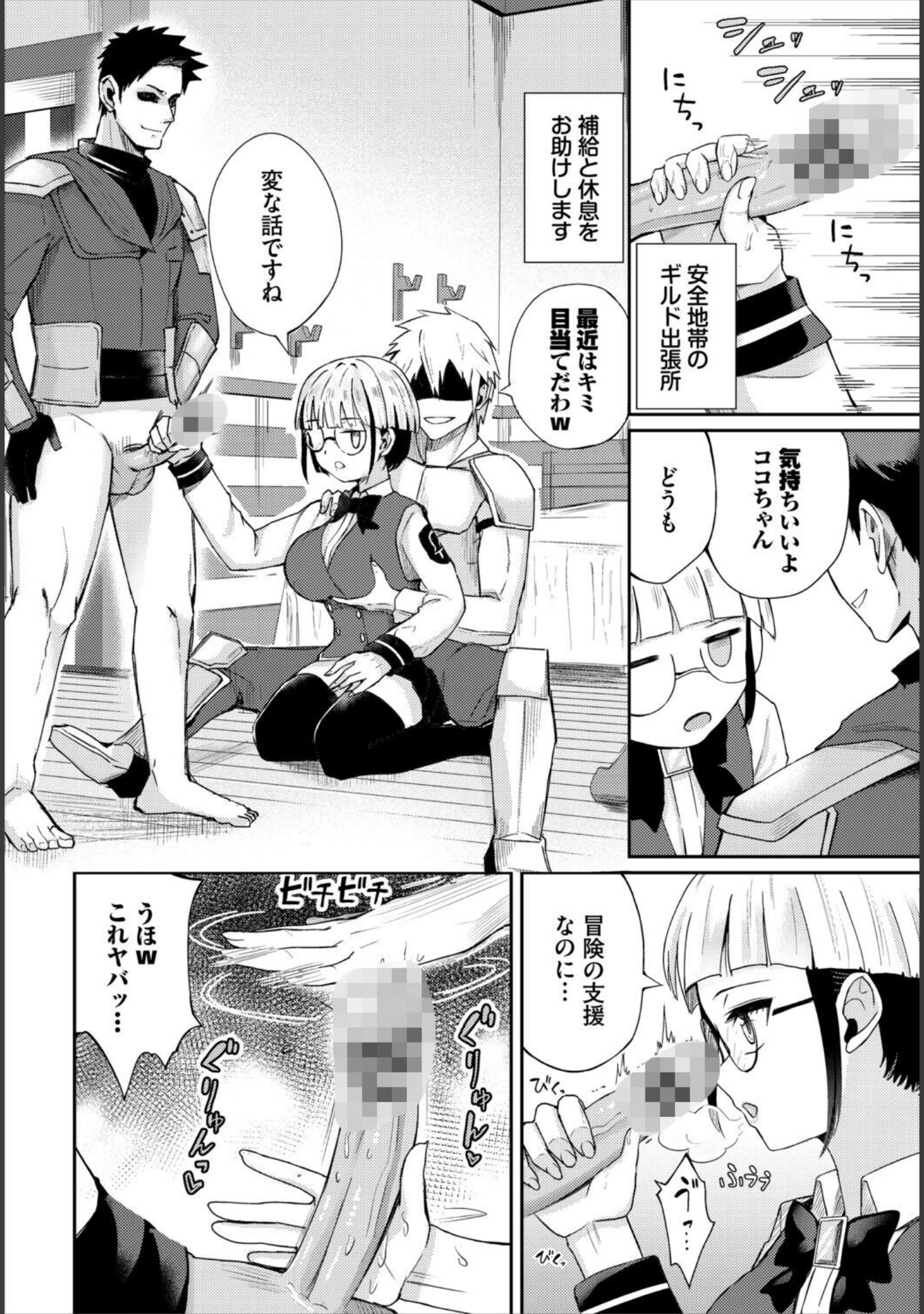 「快楽迷宮パニック！」（愛引まぁぼ） 試し読み 4ページ目