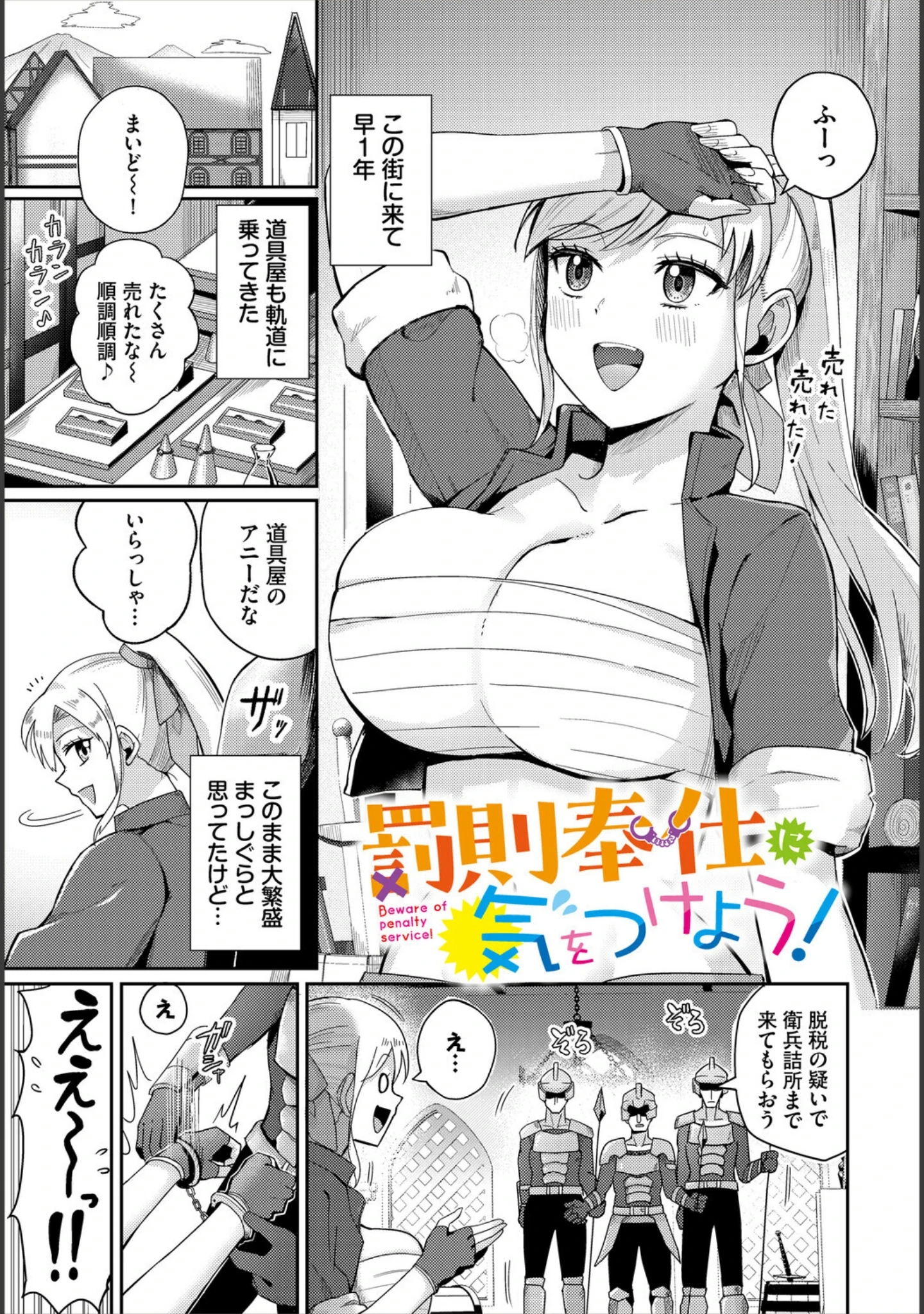 「快楽迷宮パニック！」（愛引まぁぼ） 試し読み 7ページ目