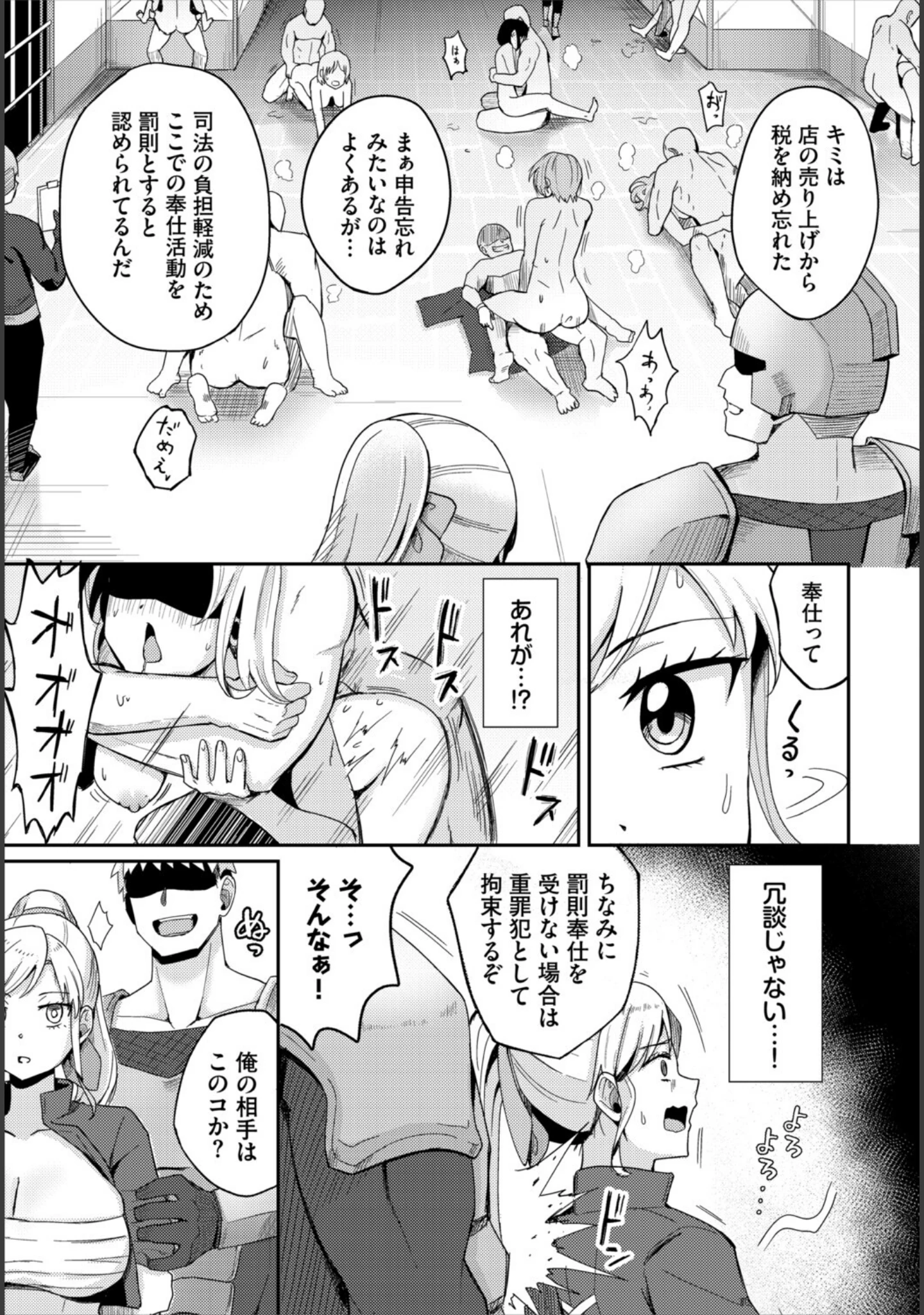 「快楽迷宮パニック！」（愛引まぁぼ） 試し読み 9ページ目