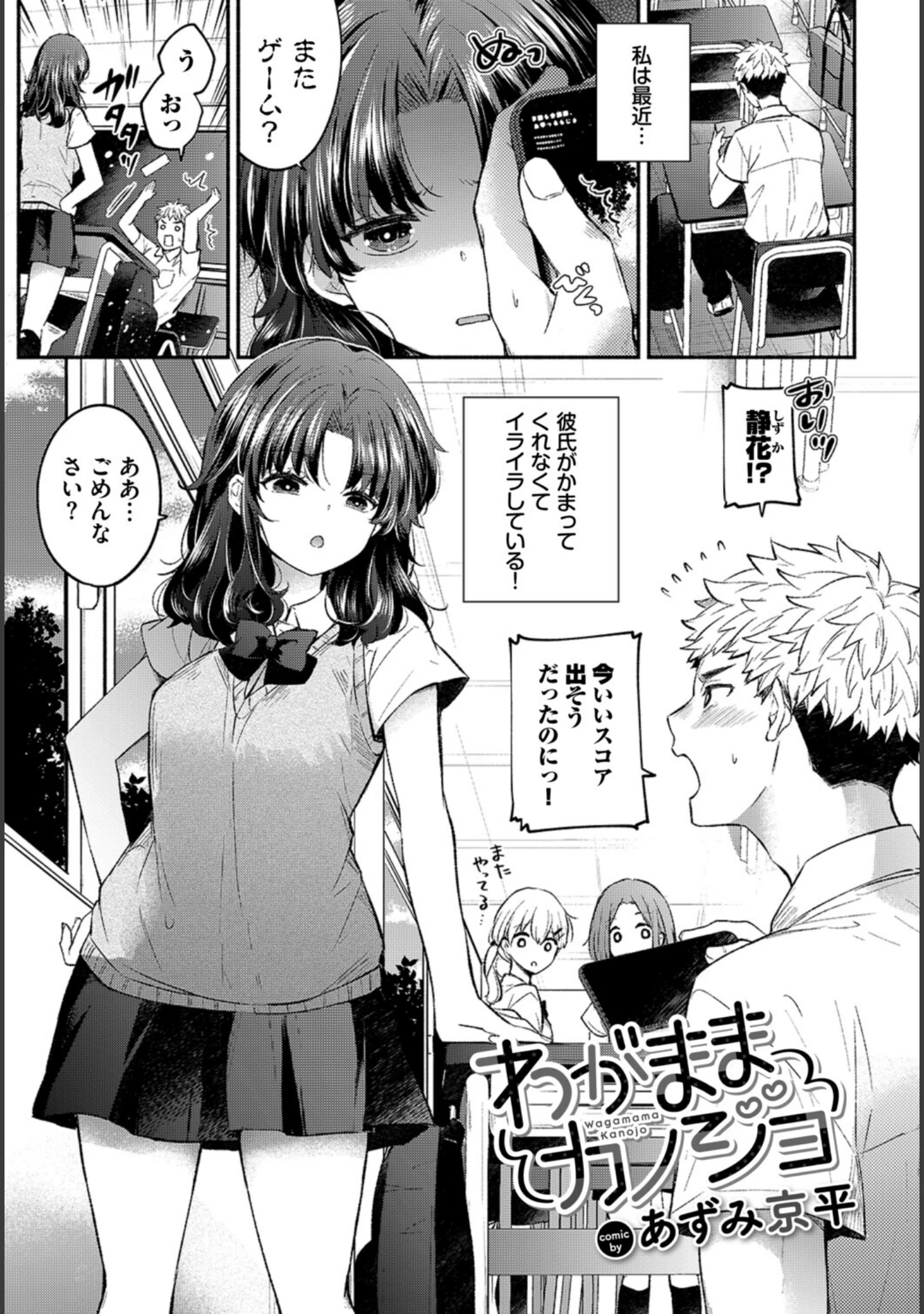 「COMIC BAVEL SPECIAL COLLECTION（コミックバベル スペシャルコレクション）VOL86」（蛸田こぬ） 試し読み 19ページ目