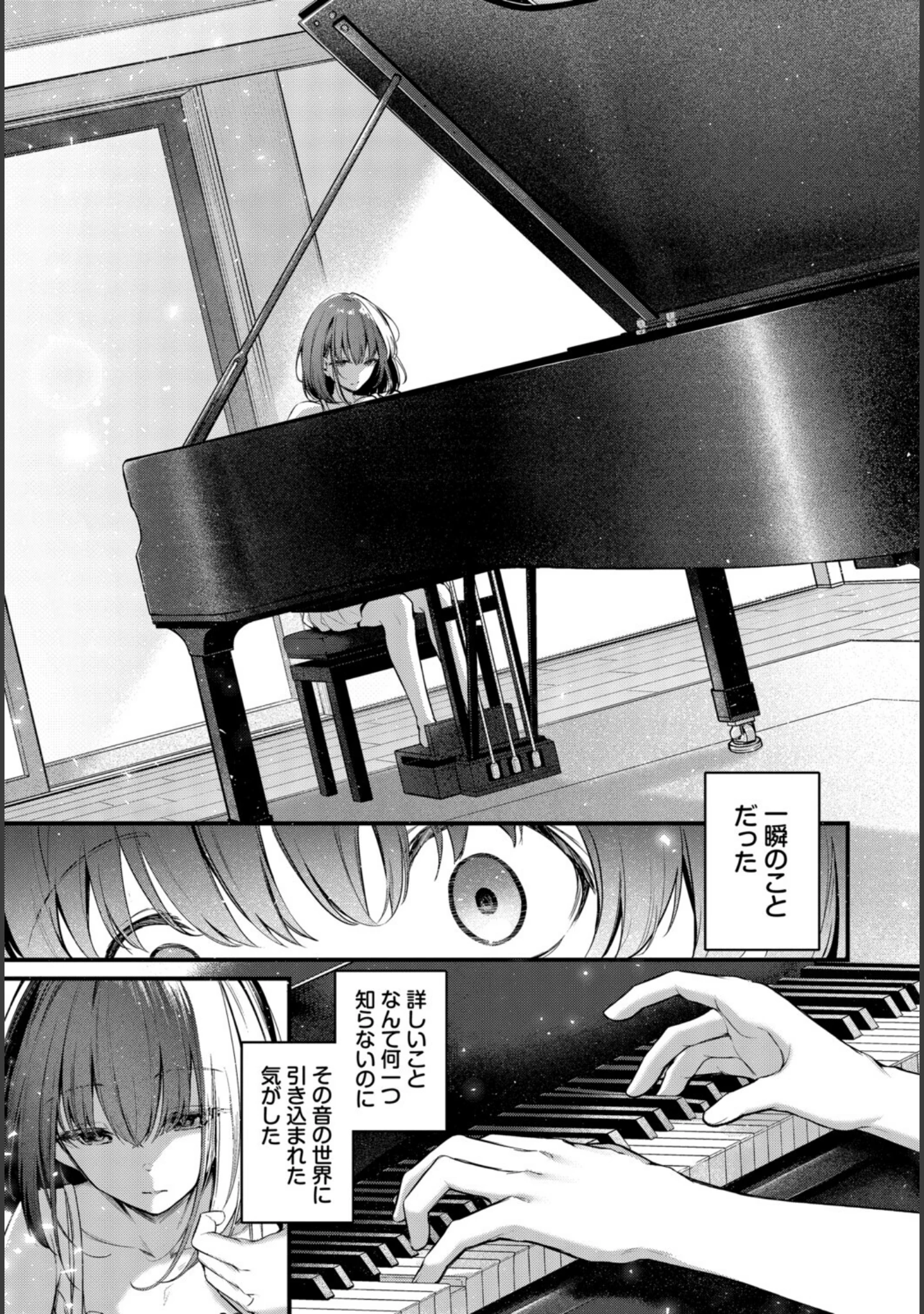 「COMIC BAVEL SPECIAL COLLECTION（コミックバベル スペシャルコレクション）VOL86」（蛸田こぬ） 試し読み 9ページ目
