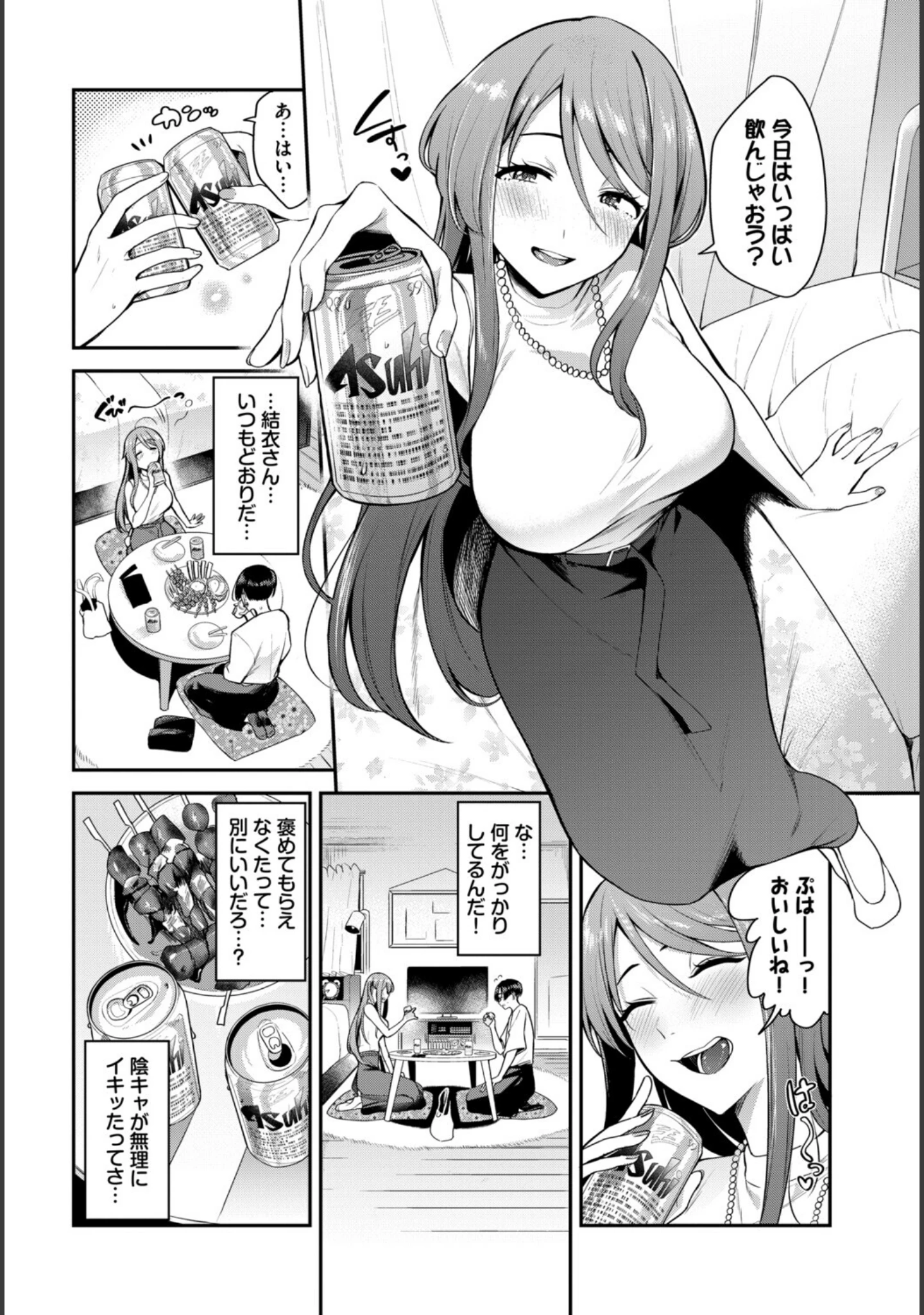 「フェチズム VOL.47〜授乳手コキ編〜」（Shiba0） 試し読み 10ページ目