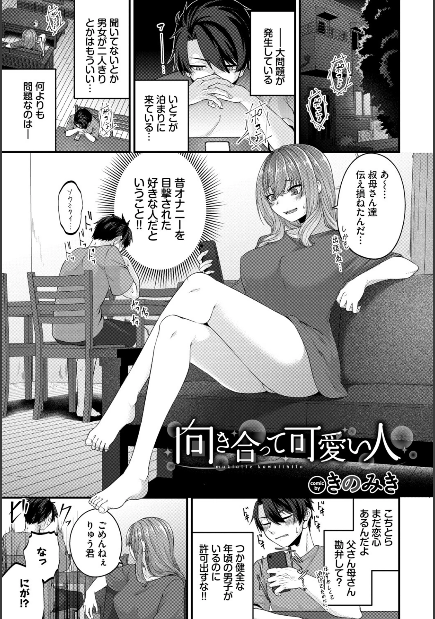 「フェチズム VOL.47〜授乳手コキ編〜」（Shiba0） 試し読み 11ページ目