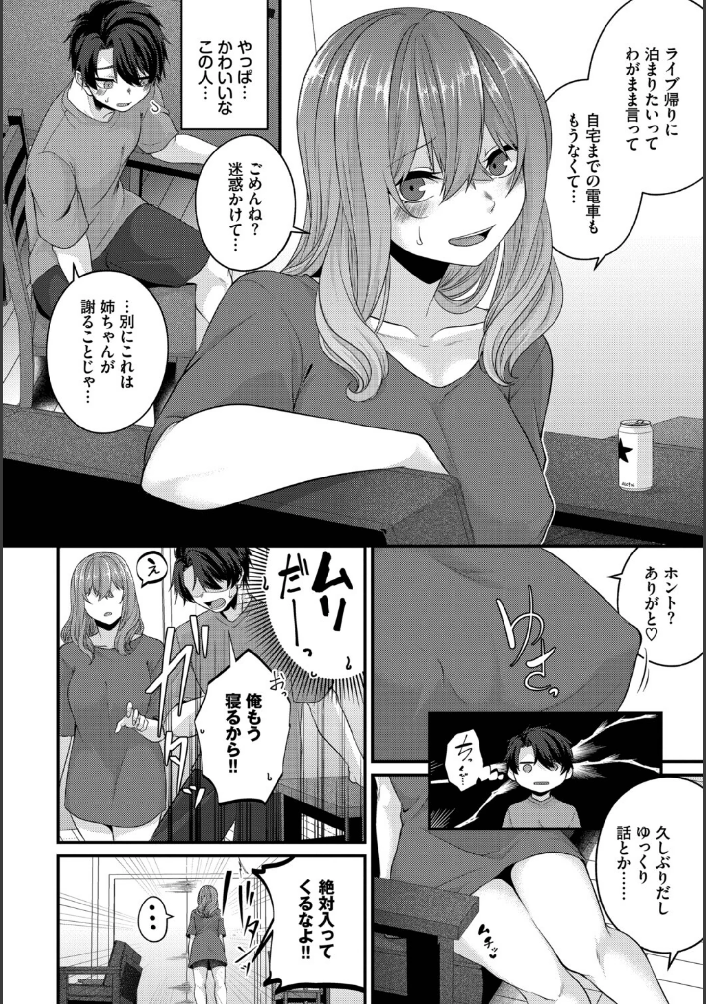 「フェチズム VOL.47〜授乳手コキ編〜」（Shiba0） 試し読み 12ページ目